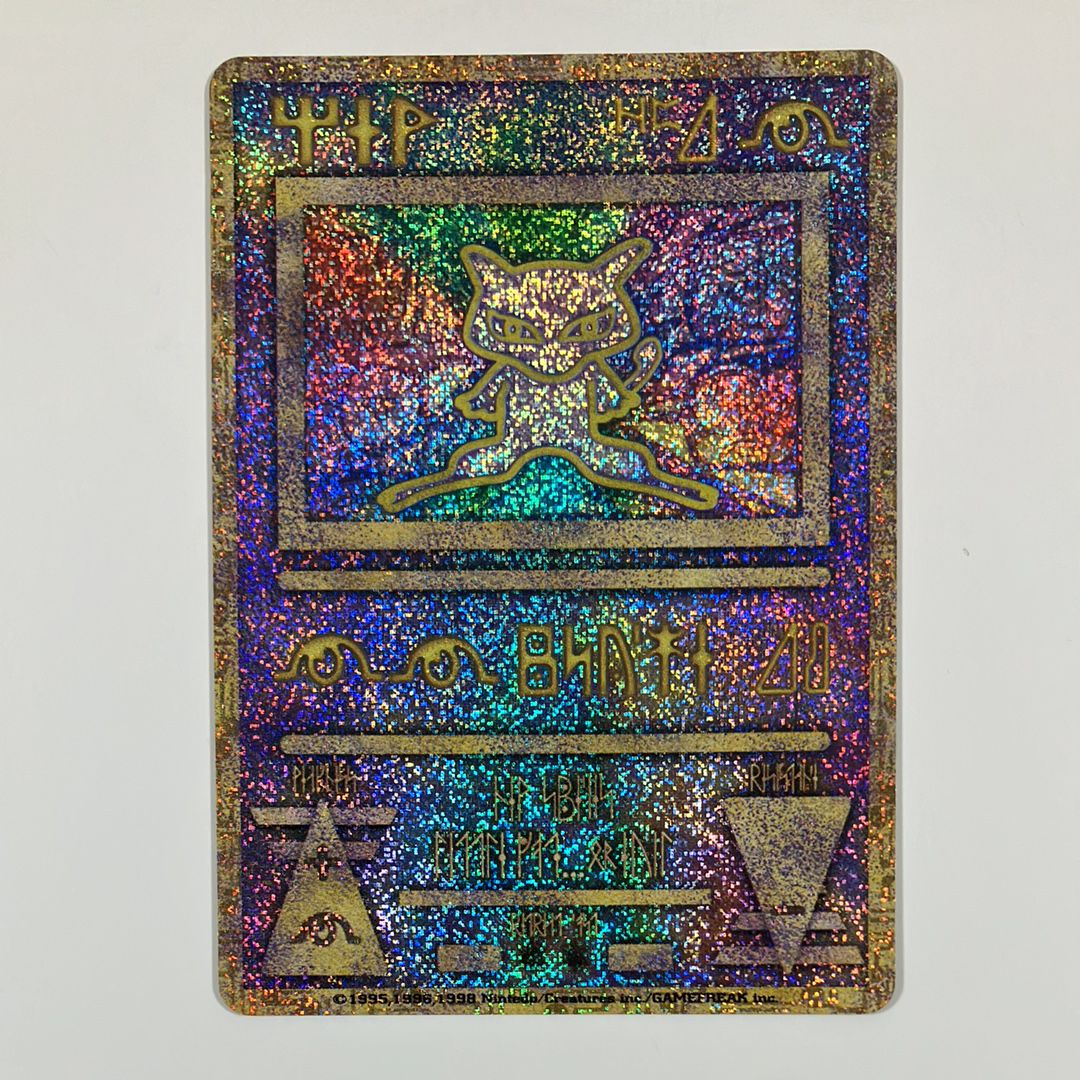 古代ミュウ エラー 前期版 : 旧裏/プロモ[PMCG-P](プロモーションカード「映画 幻のポケモン ルギア爆誕」Nintedo n抜け 表記)