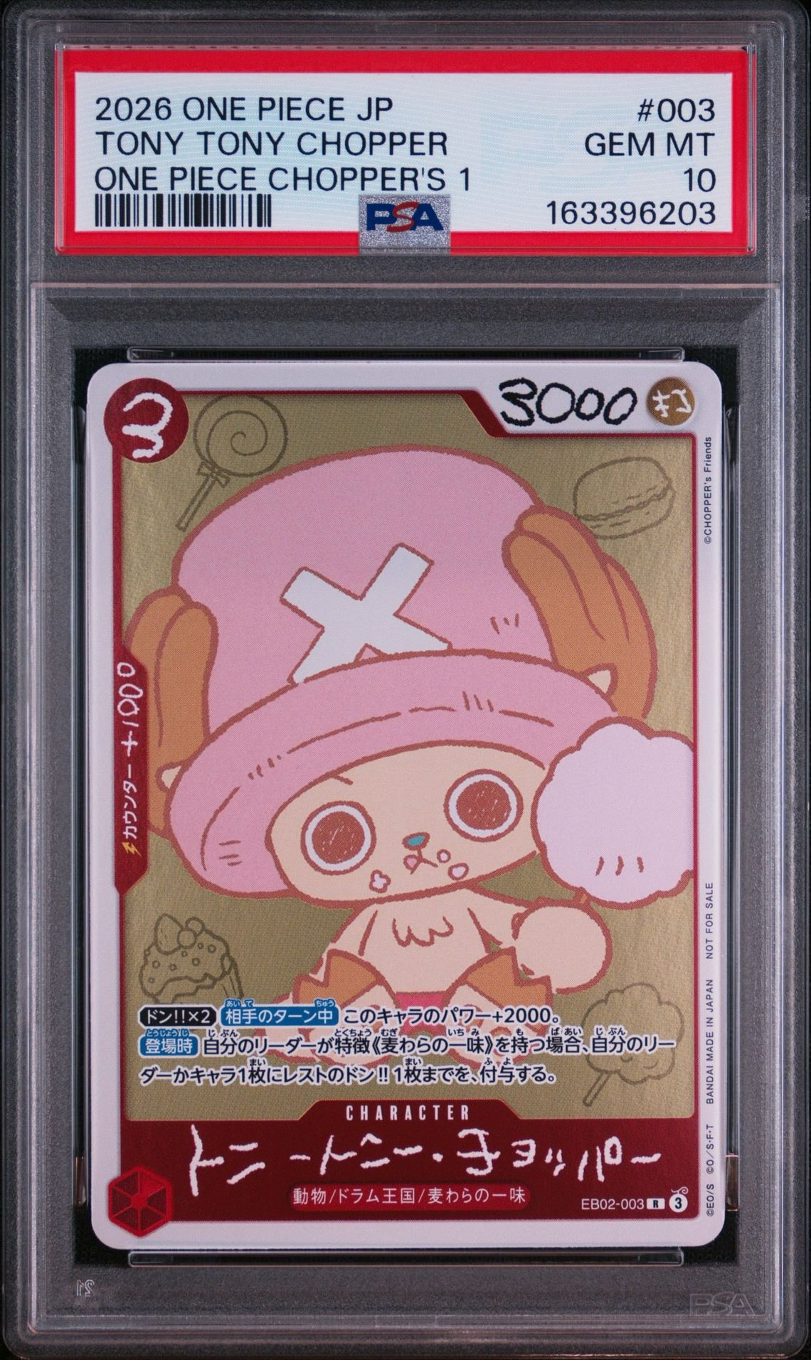 トニートニー・チョッパー R [EB02-003](プロモーションカード「ONE PIECE CHOPPER’s 1 ふろく」)