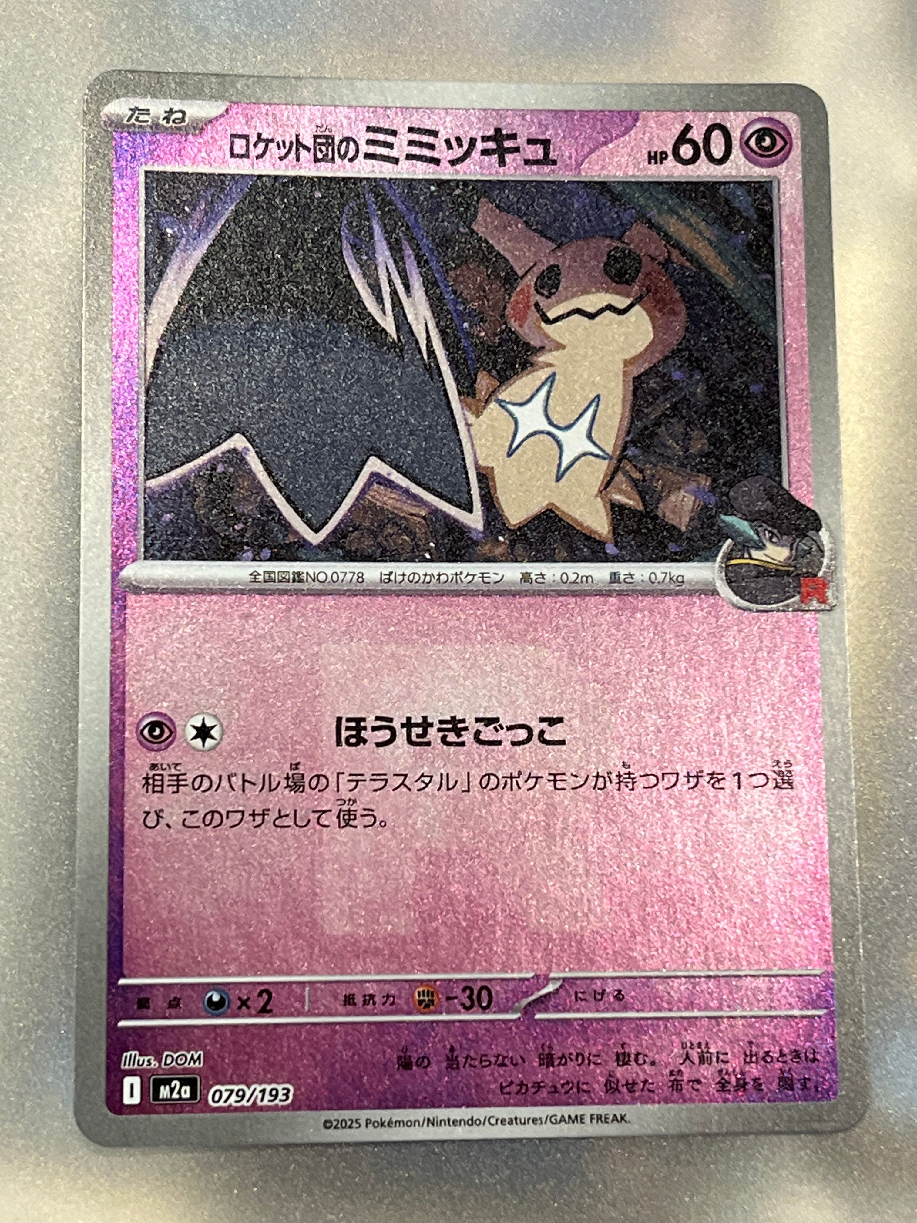 アチャモ C :1ED [SC 005/020](コンセプトパック「シャイニー