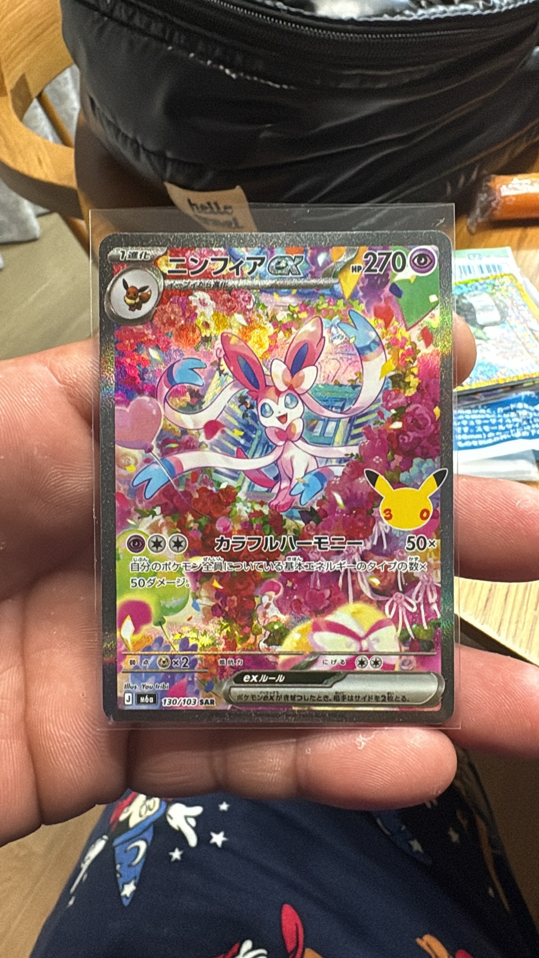ニンフィアex SAR [M6a 130/103](拡張パック「30th CELEBRATION」)