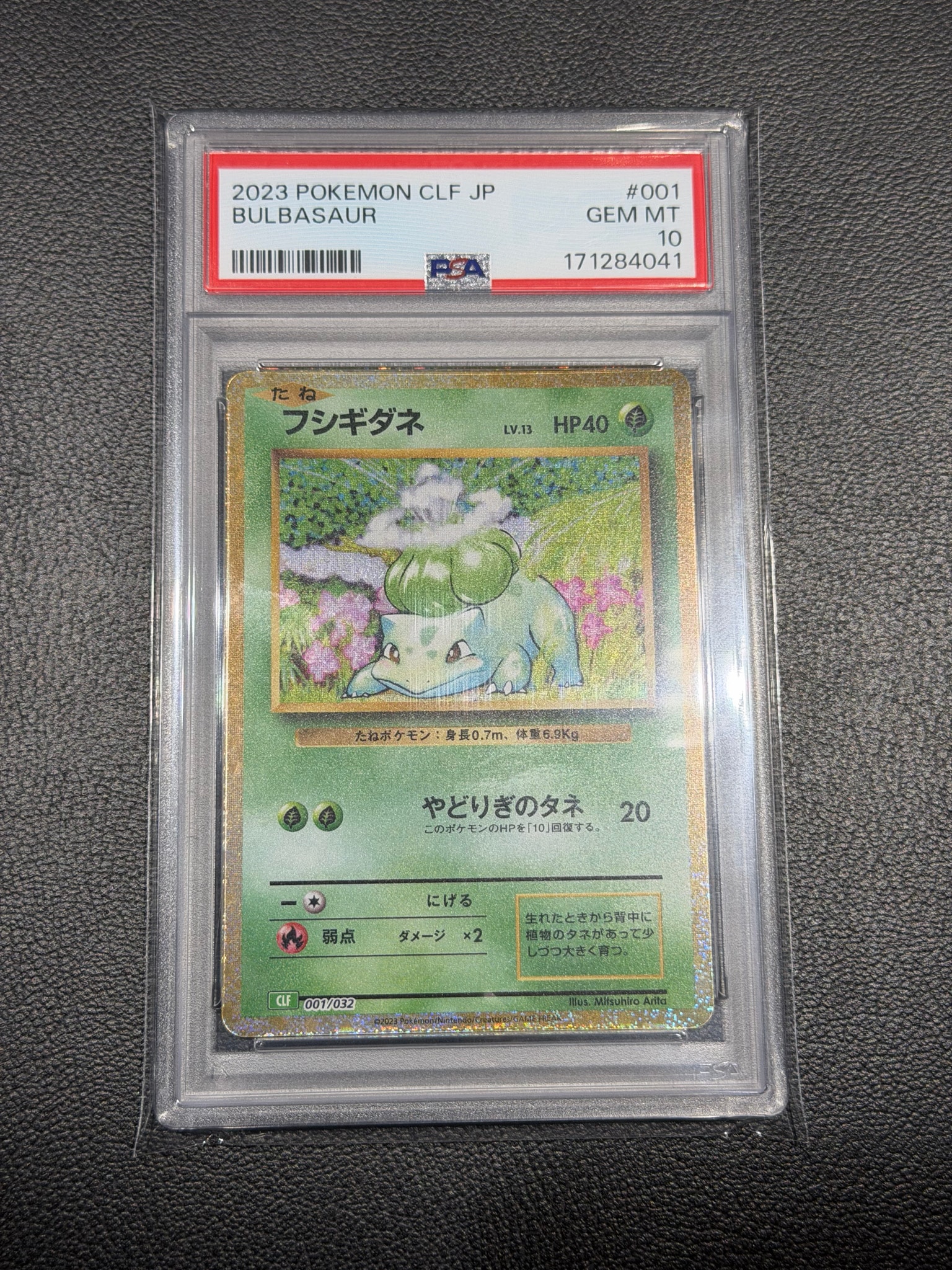 PSA10】フシギダネ [CLF 001/032](ポケモンカードゲーム Classic) 1枚