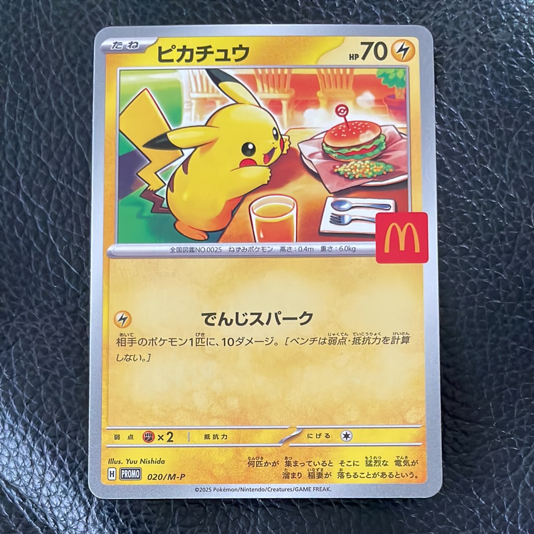 ピカチュウ P [M-P 020](プロモカードパック「マクドナルド ハッピーセット2025」)