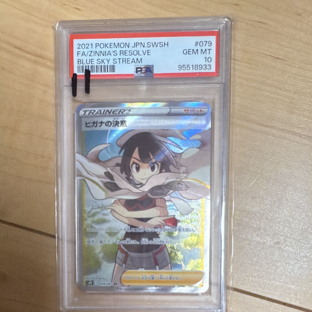 ヒガナの決意 SR[S7R 079/067](拡張パック「蒼空ストリーム」)の新品