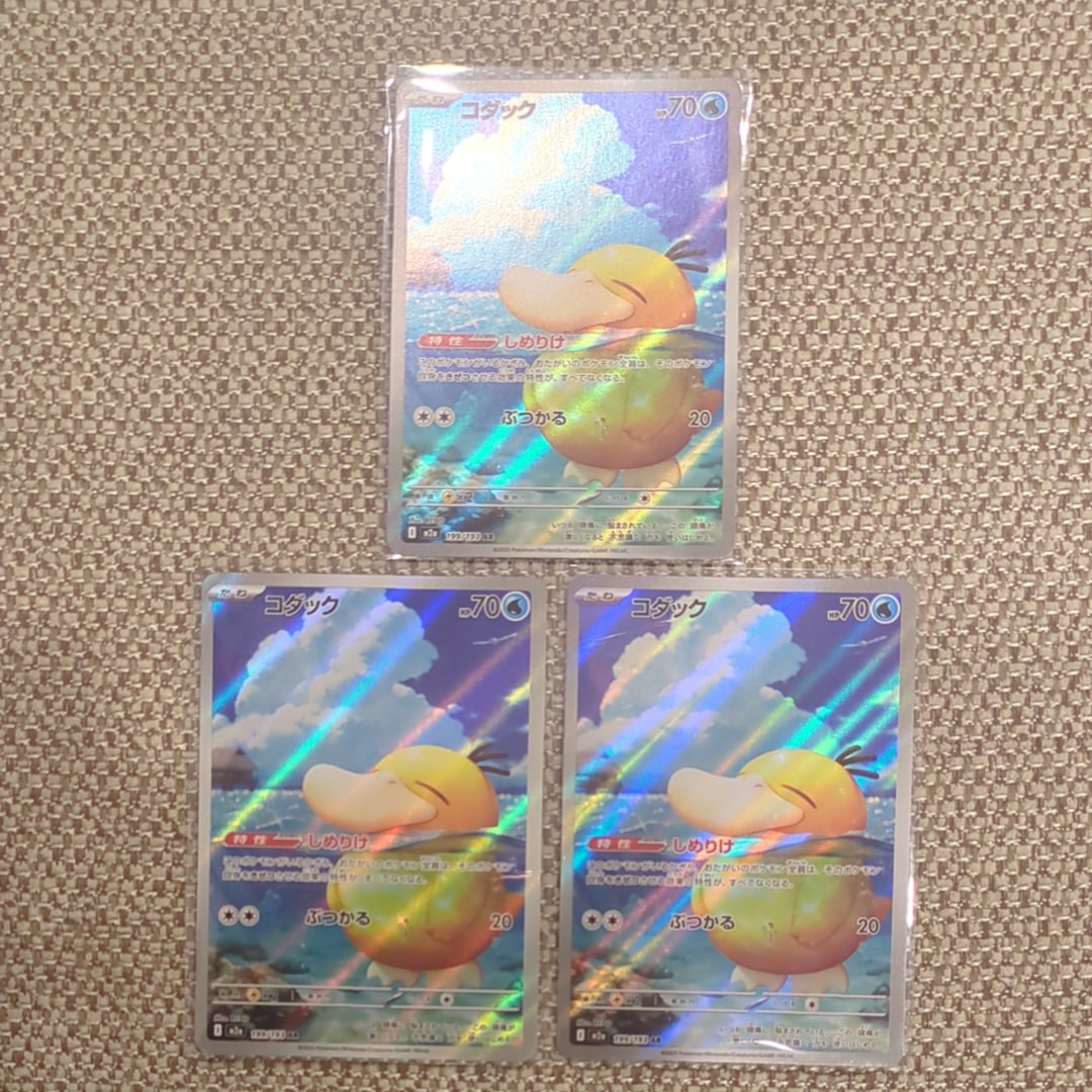 コダック AR [M2a 199/193](ハイクラスパック「MEGAドリームex」)