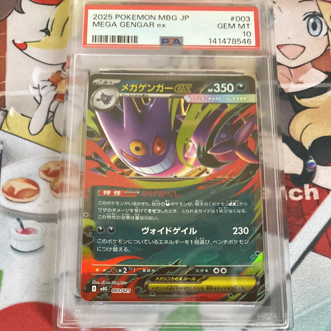 PSA10】コルニの気合い SR[S5R 079/070](拡張パック「連撃マスター
