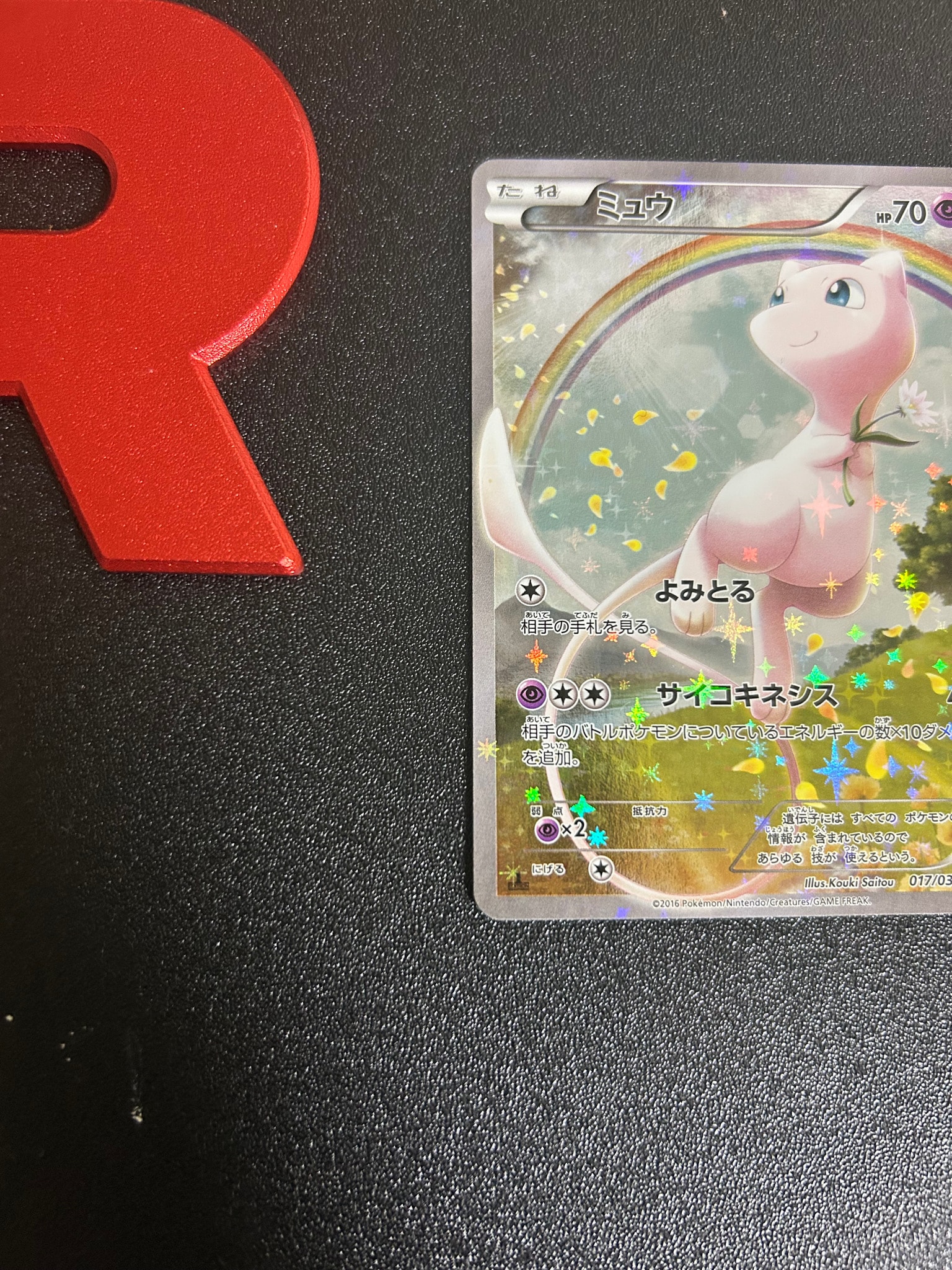 A（きれいな状態）】ミュウ :1ED [CP5 017/036](コンセプトパック 「幻