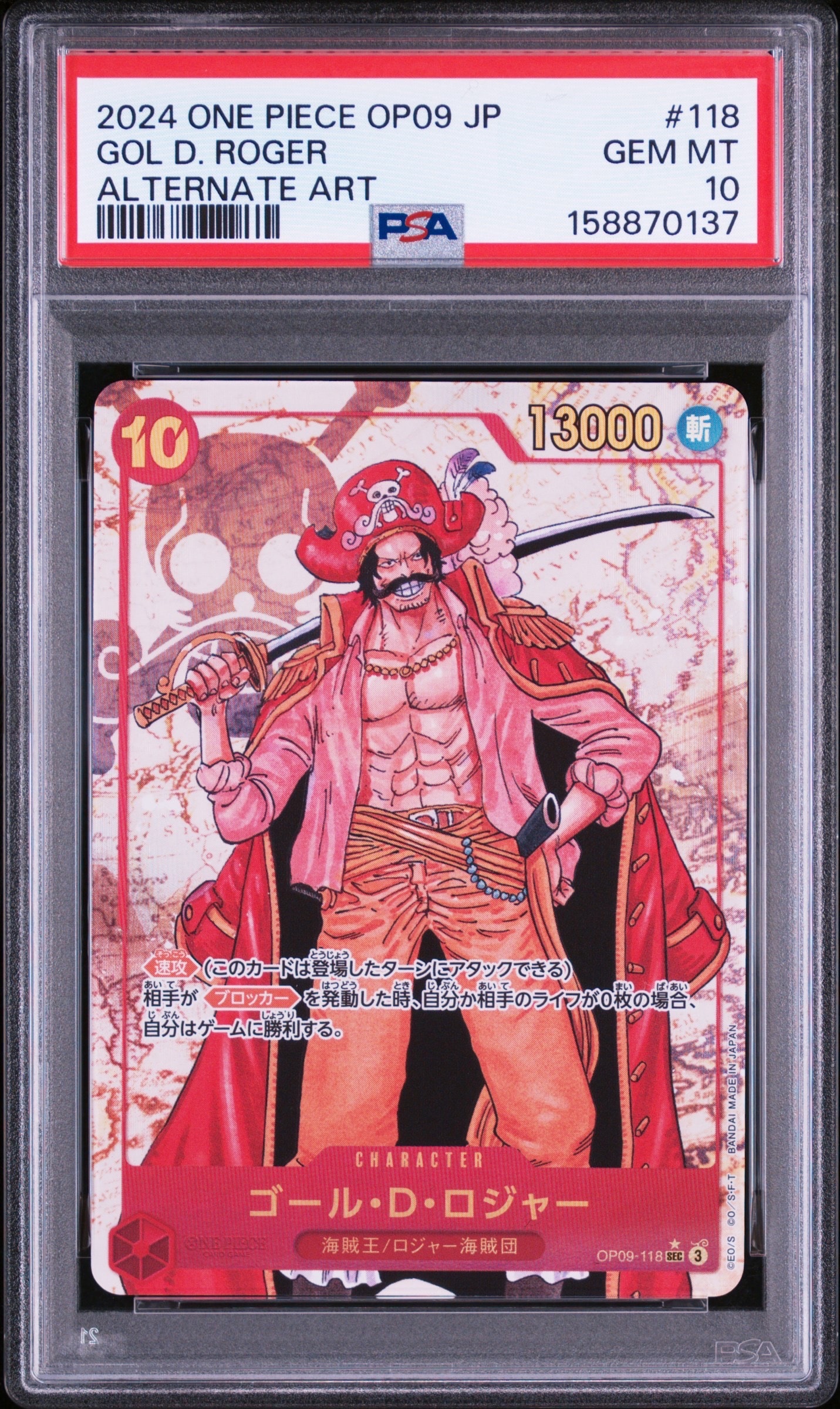 PSA9】ゴール・D・ロジャー：手配書 SEC-SPC [OP09-118](ブースター