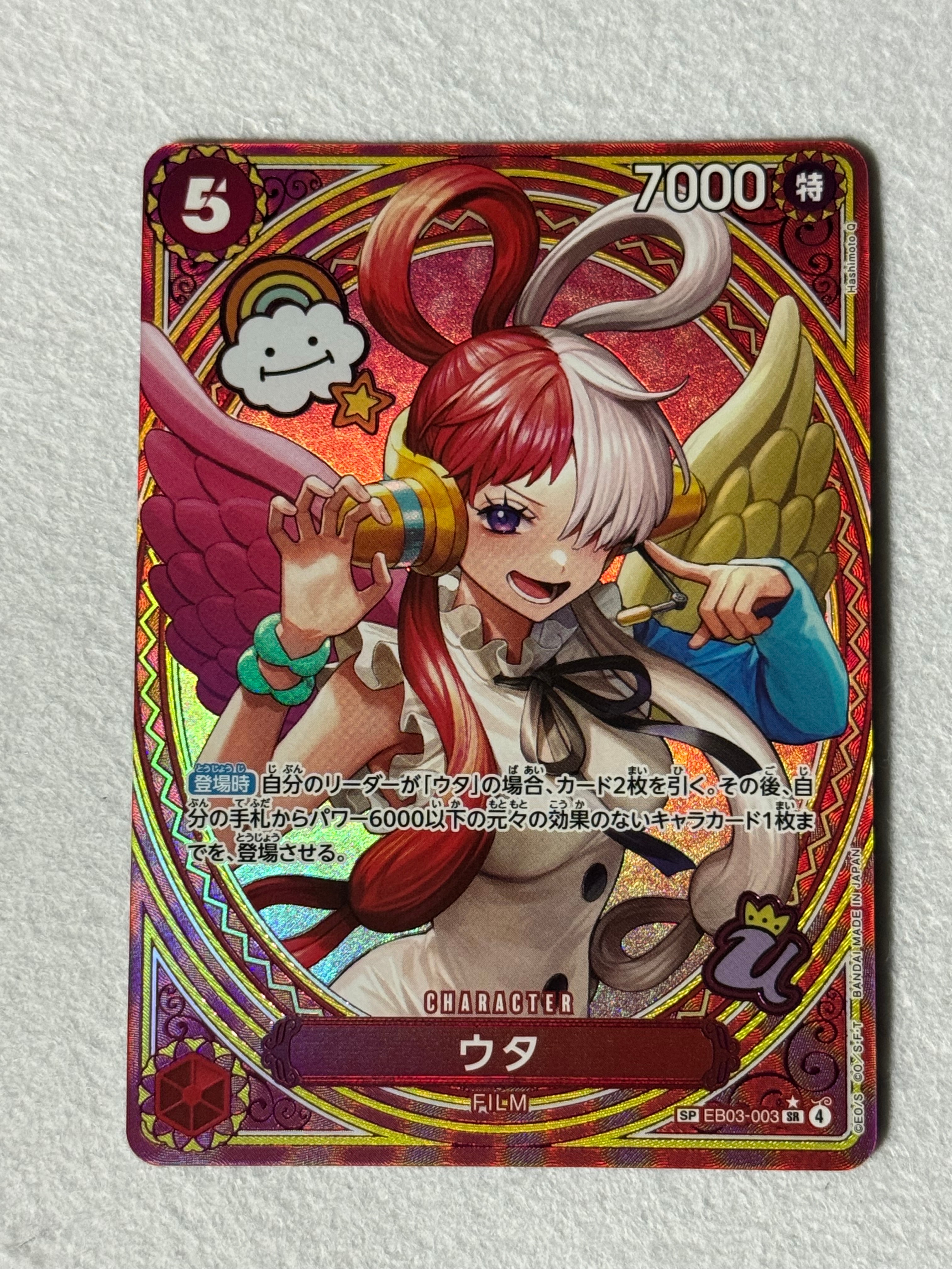 PSA10】ウタ SR-SPC [EB03-003](エクストラブースター「ワンピース