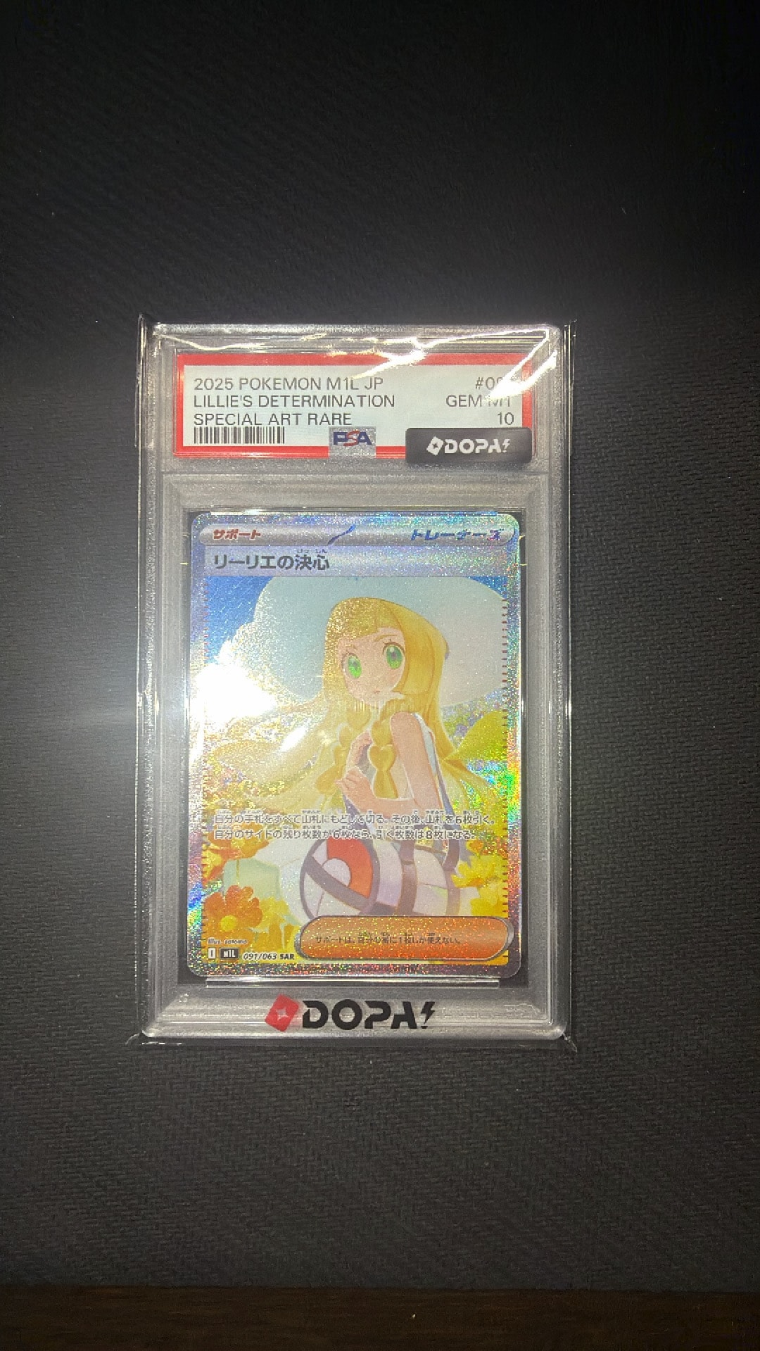 リーリエの決心 SAR [M1L 091/063](拡張パック「メガブレイブ」)