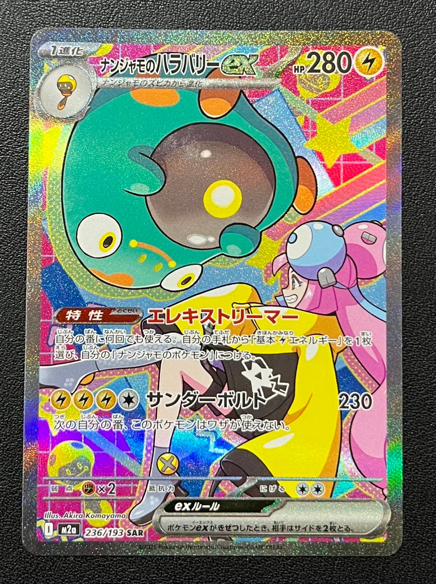 トウコ PSA10 トウコ SR、SAR sr sar トウコ SAR トウコ SR