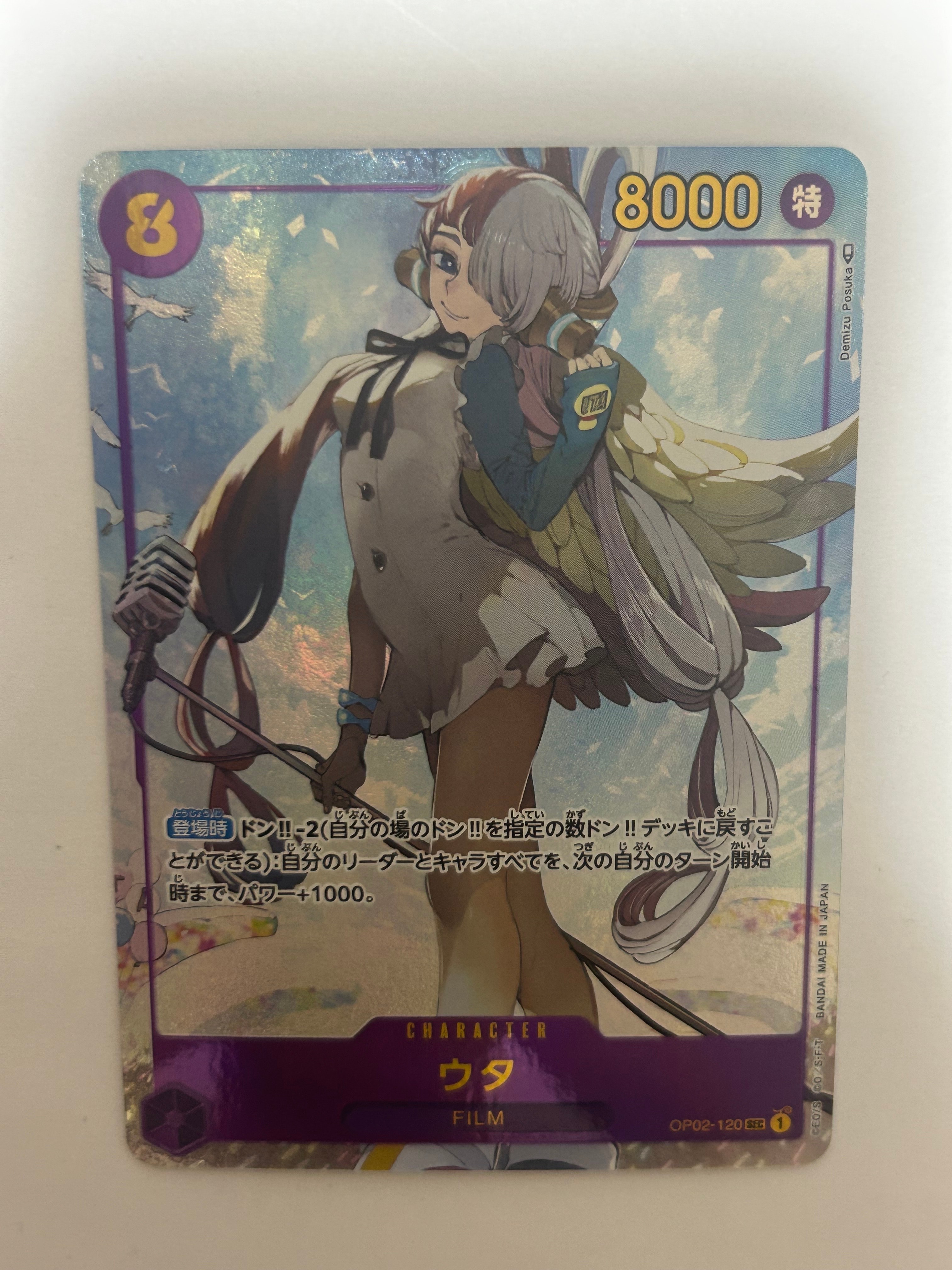PSA10】ウタ SEC-P [OP02-120] (ブースターパック頂上決戦) 1枚の中古