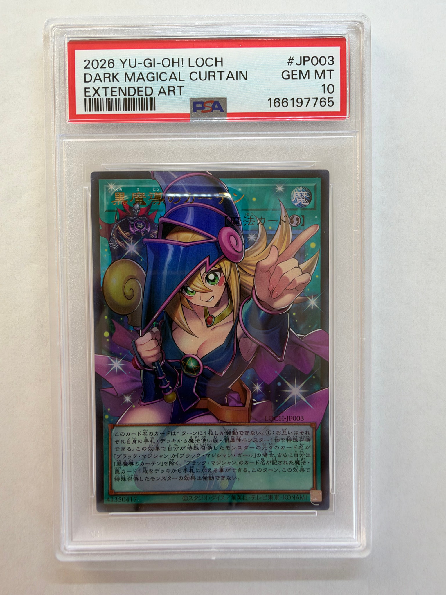 【美品】黒魔道のカーテン　オーバーフレームUR 8343898.jpeg?size=l