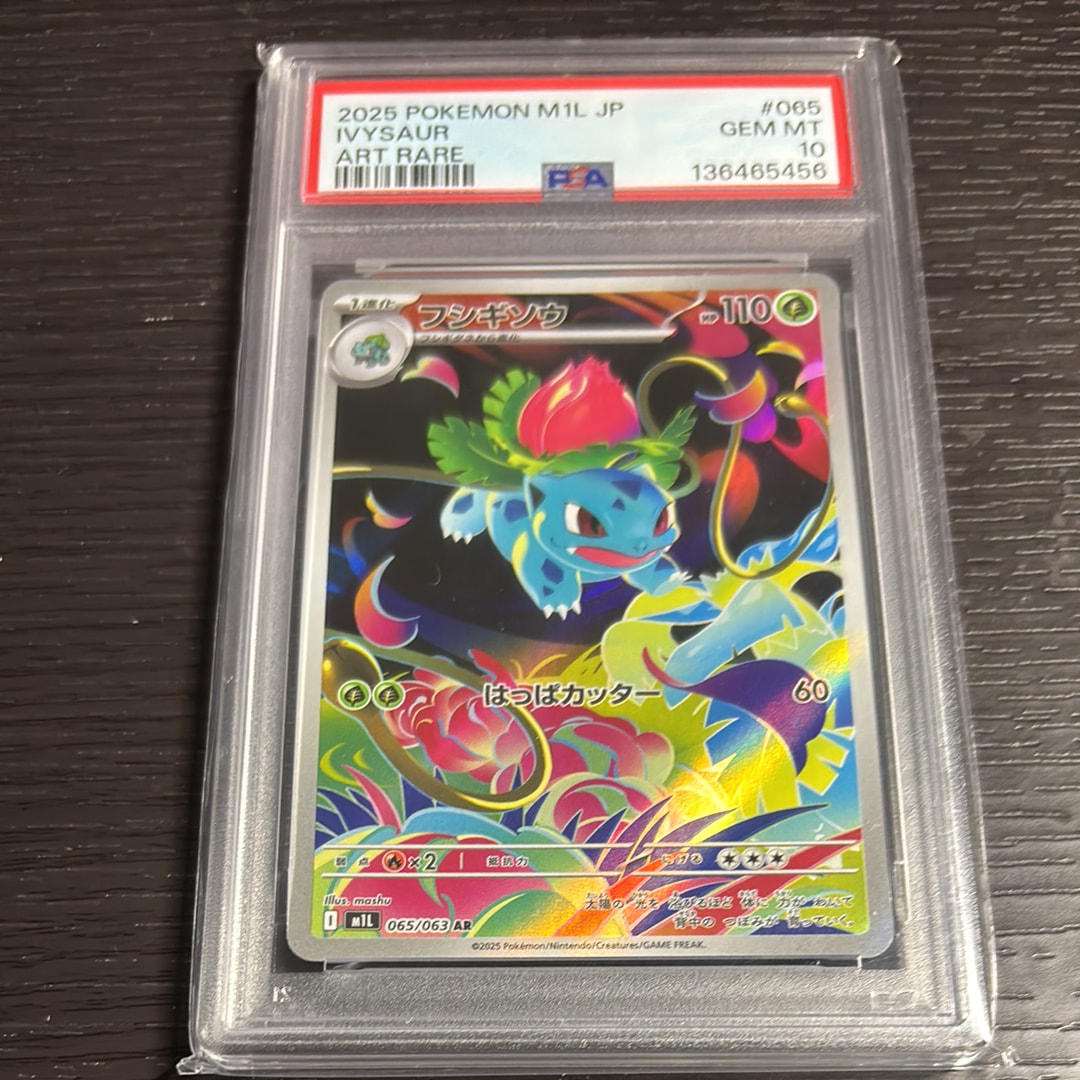 ツボツボGX HR[SM8 104/095](拡張パック「超爆インパクト」)の新品