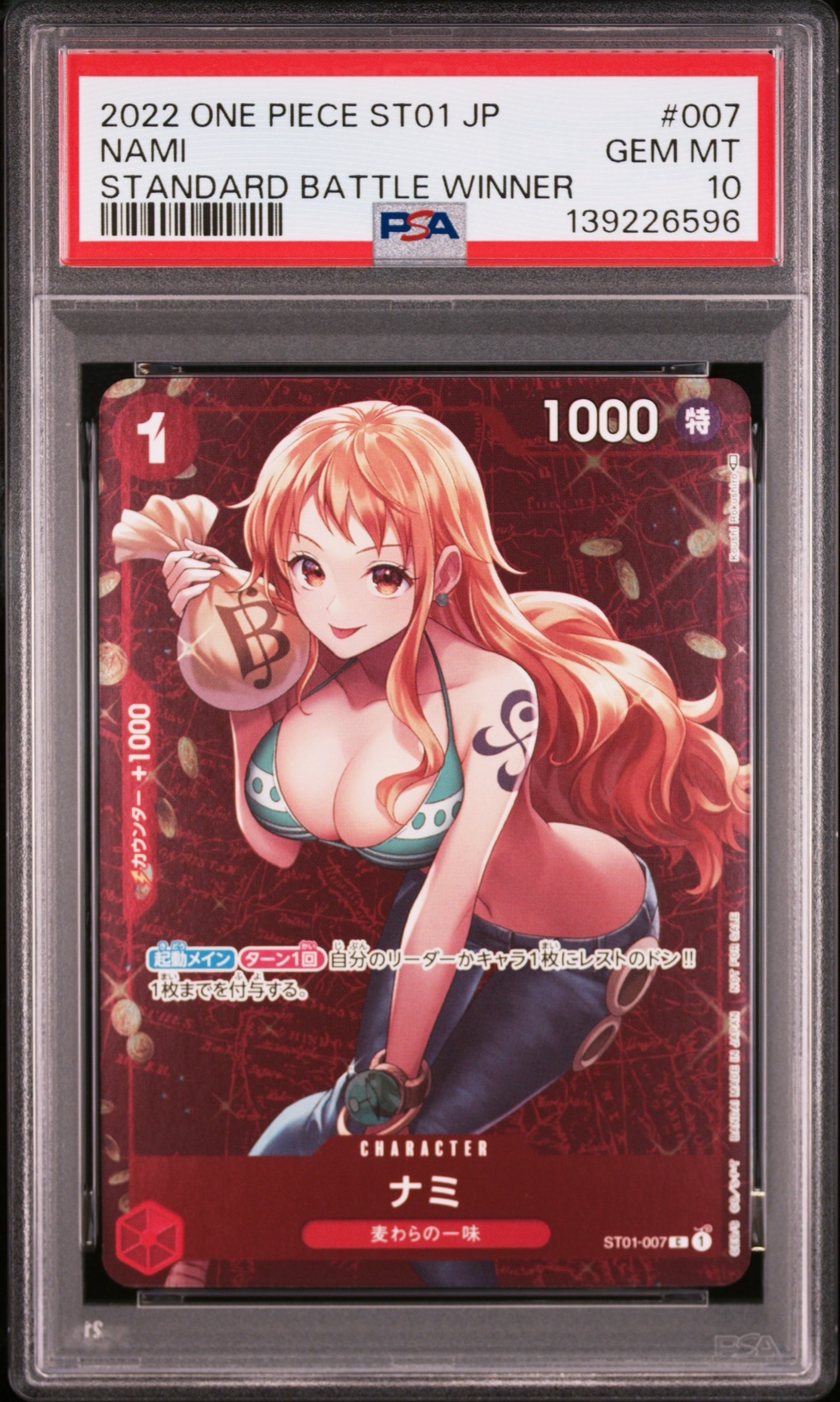 ナミ P [ST01-007]  (スタンダードバトル 優勝記念品)