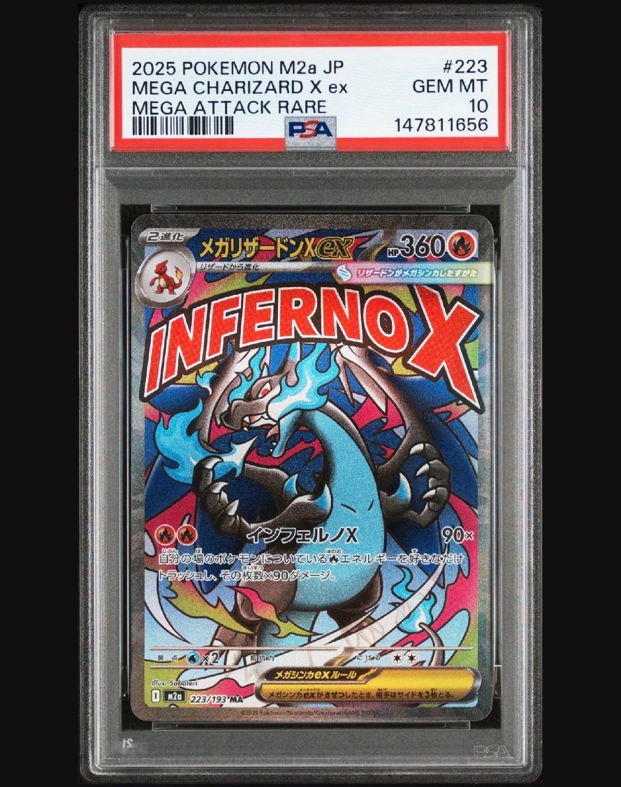 メガリザードンXex MA [M2a 223/193](ハイクラスパック「MEGAドリームex」)