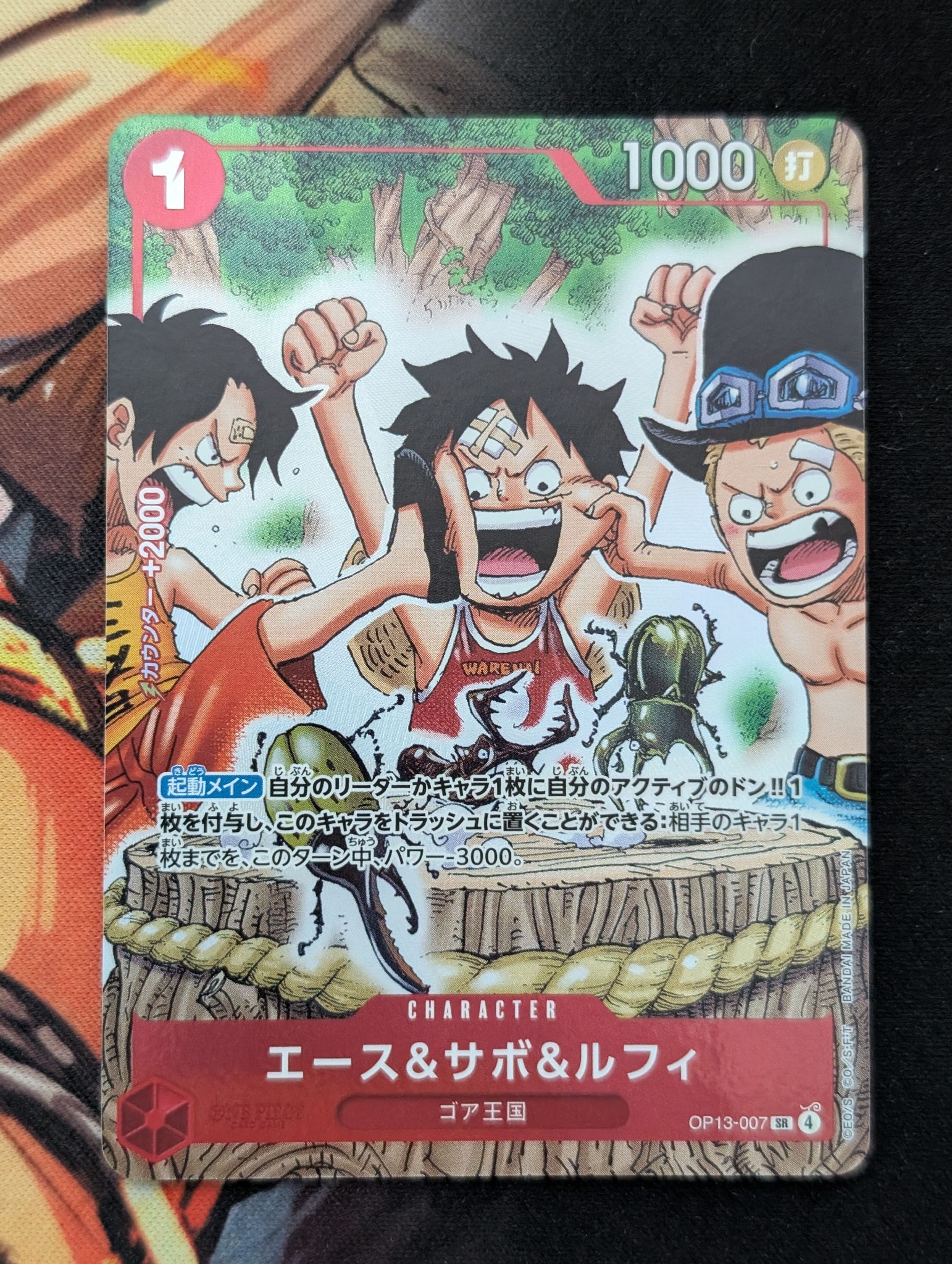 エース&サボ&ルフィ SR [OP13-007](スタートデッキ「週刊少年ジャンプ 2026年4・5合併特大号応募者全員サービス エース&サボ&ルフィ」)