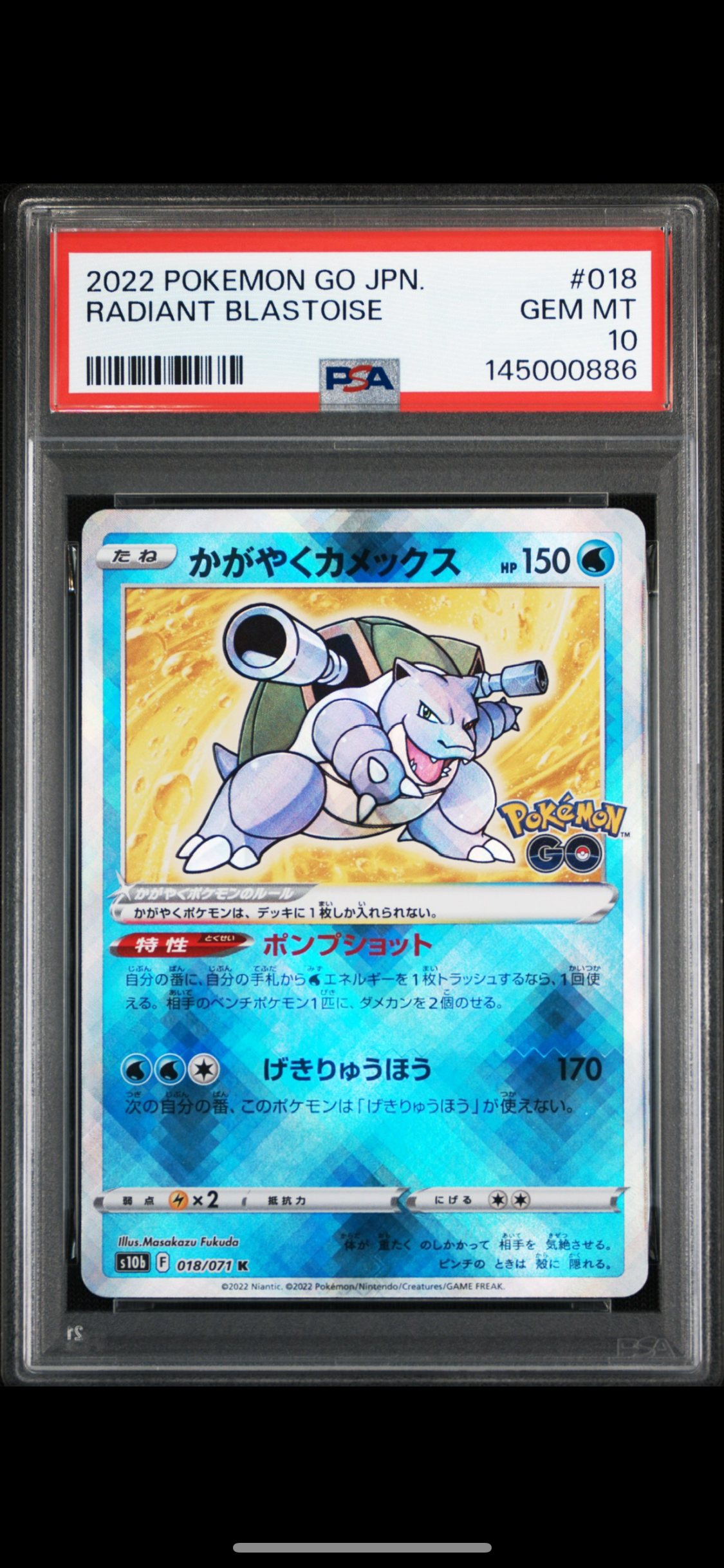 かがやくカメックス K[s10b 018/071](強化拡張パック「Pokemon GO」)
