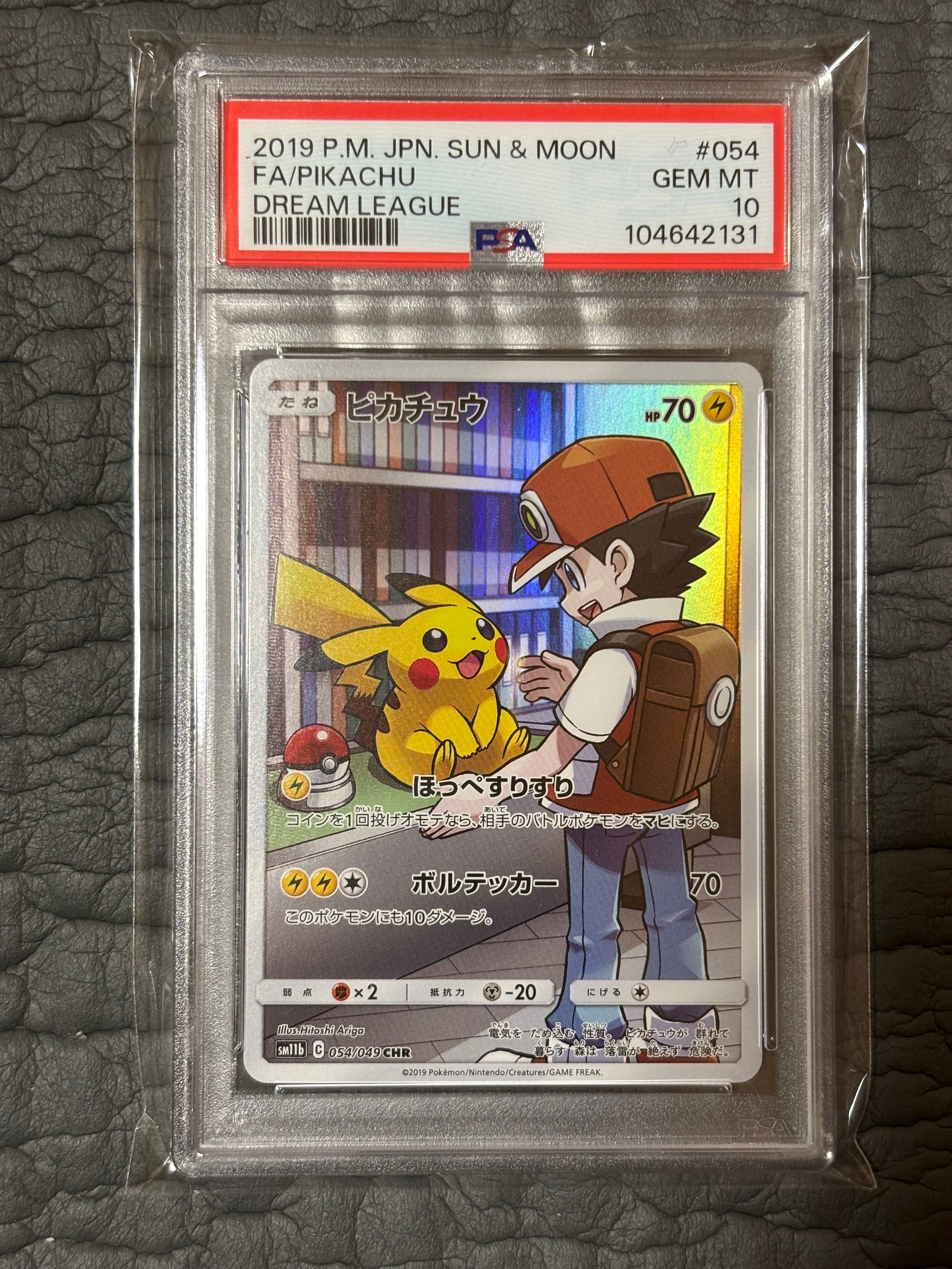 ピカチュウ CHR[sm11b 054/049](強化拡張パック「ドリームリーグ」)