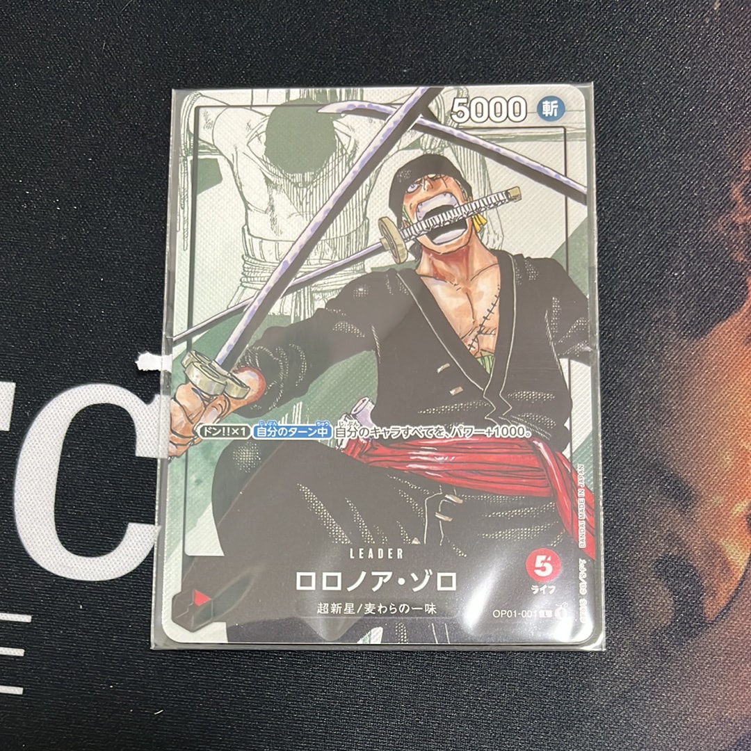 ロロノア・ゾロ L パラレル  [OP01-001] (プレミアムカードコレクション25周年エディション)