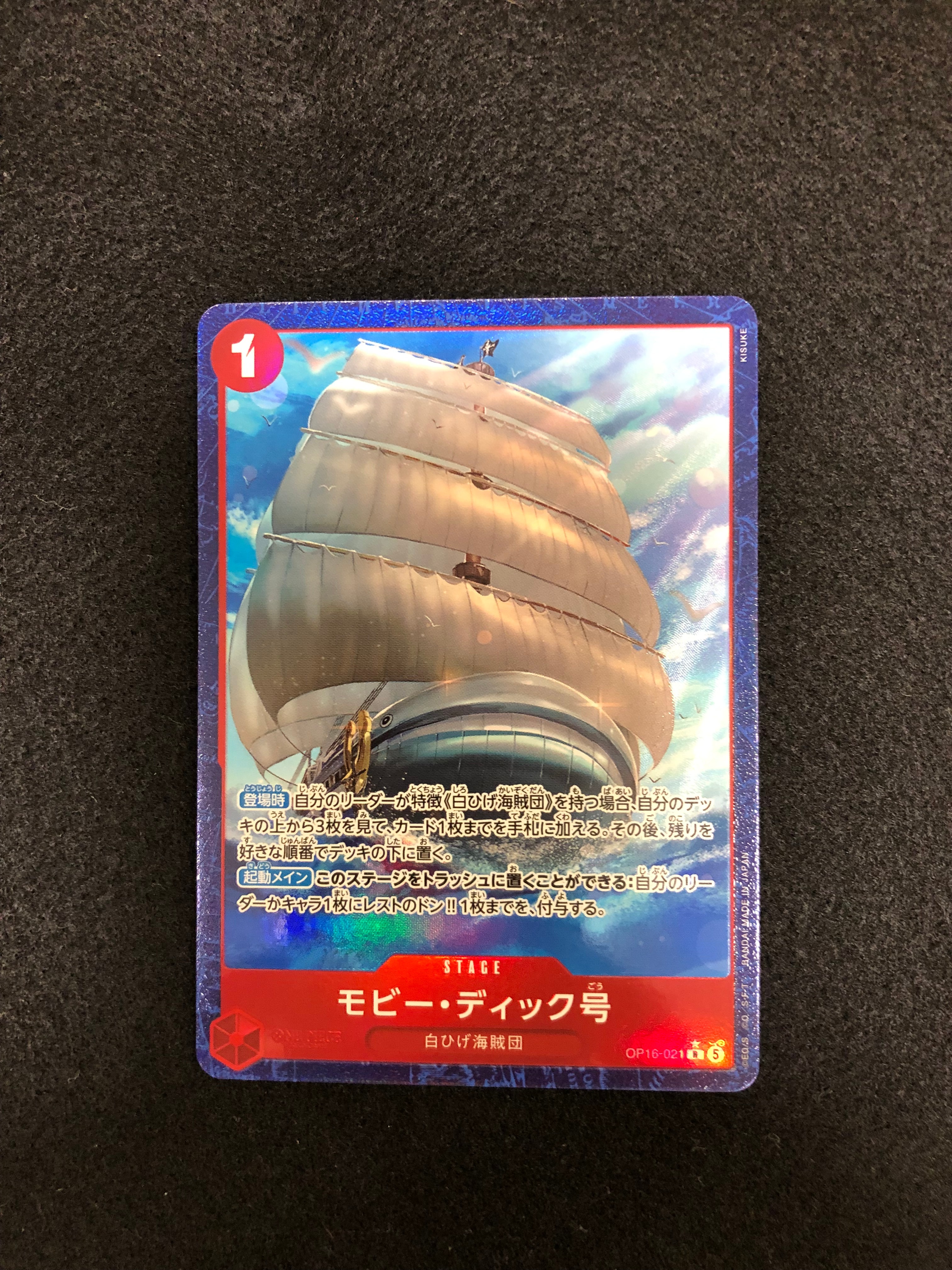 Moby Dick R-P [OP16-021](Booster Pack "THE TIME OF BATTLE")