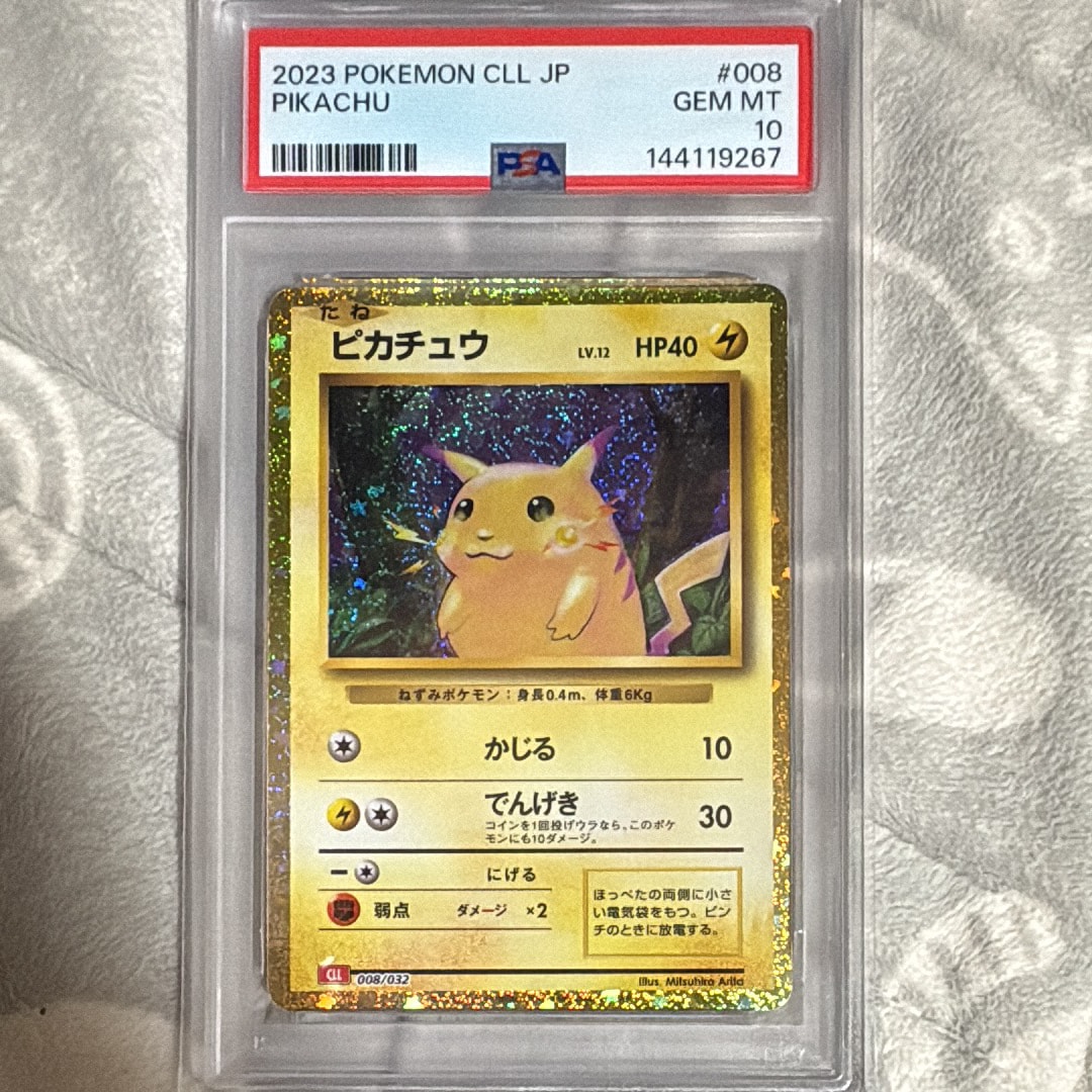 ピカチュウ [CLL 008/032](ポケモンカードゲーム Classic) ピカチュウ [CLL 008/032](ポケモンカードゲーム Classic)の新品/中古