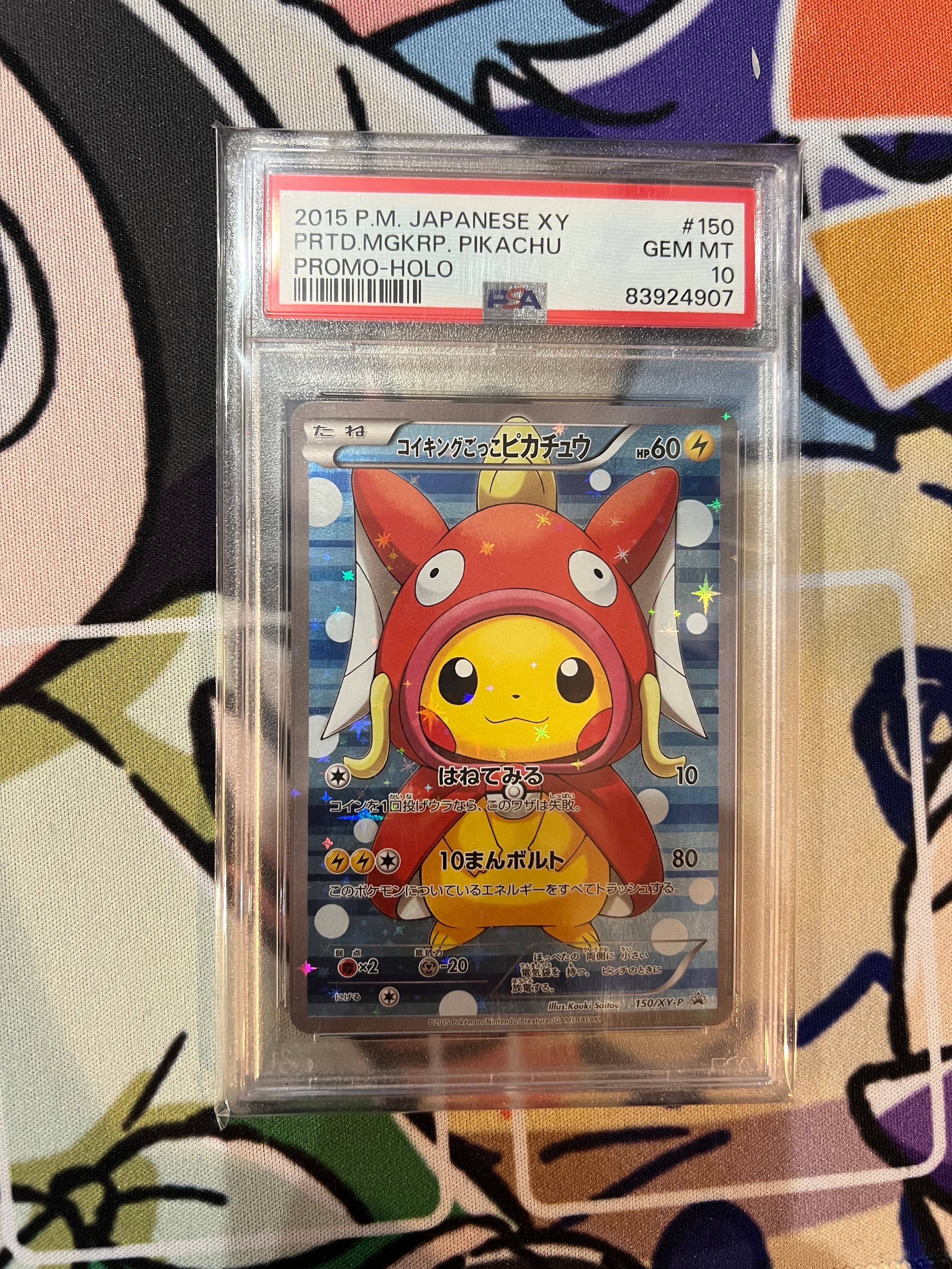 コイキングごっこピカチュウ: プロモ[XY-P 150/XY-P](プロモーションカード「XY-P」)