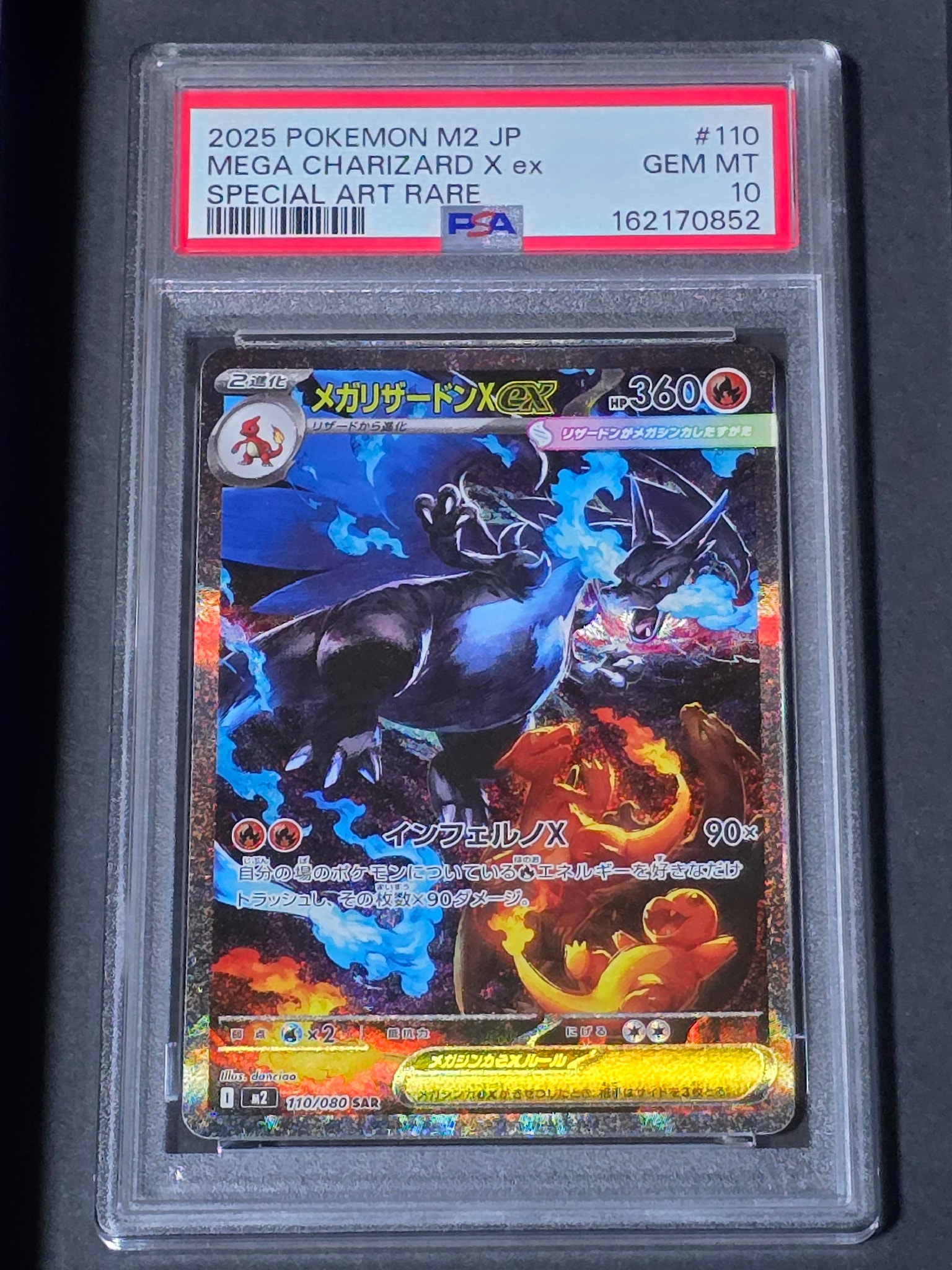 メガリザードンXex SAR [M2 110/080](拡張パック「インフェルノX」)