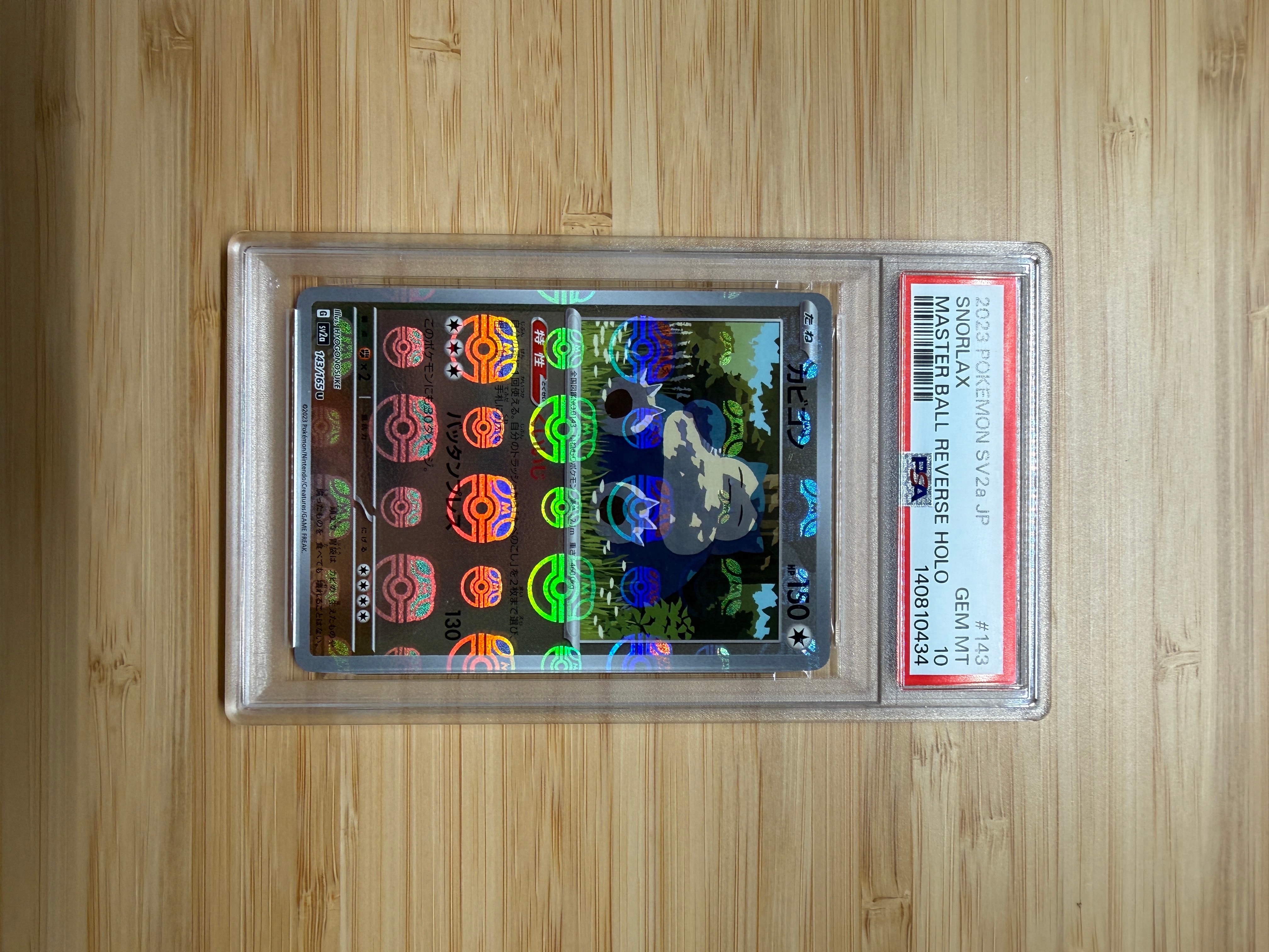 カビゴン U: マスターボールミラー[SV2a 143/165](強化拡張パック「ポケモンカード151」)