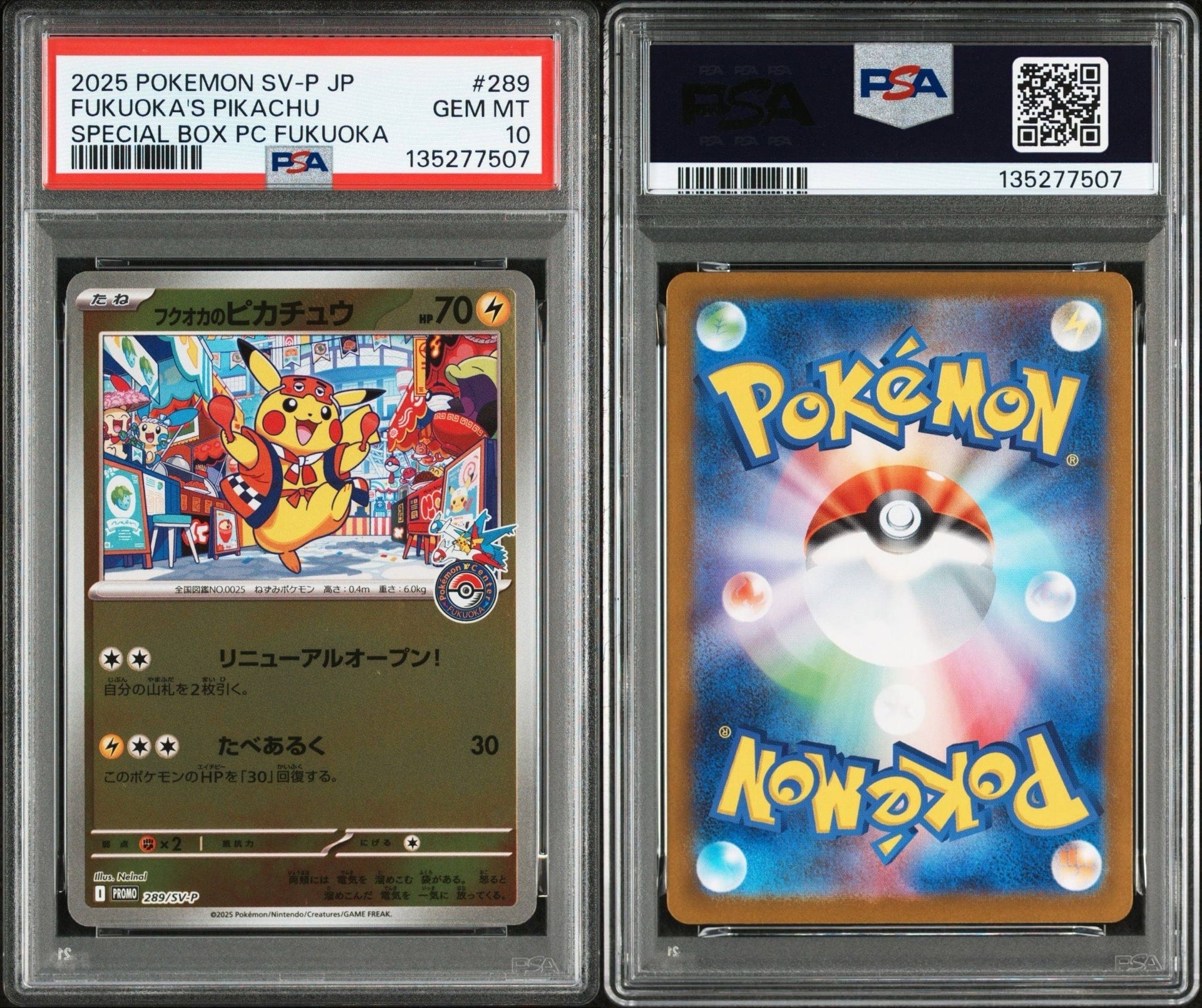 フクオカのピカチュウ P [SV-P 289](スペシャルBOX「ポケモンセンターフクオカ」)