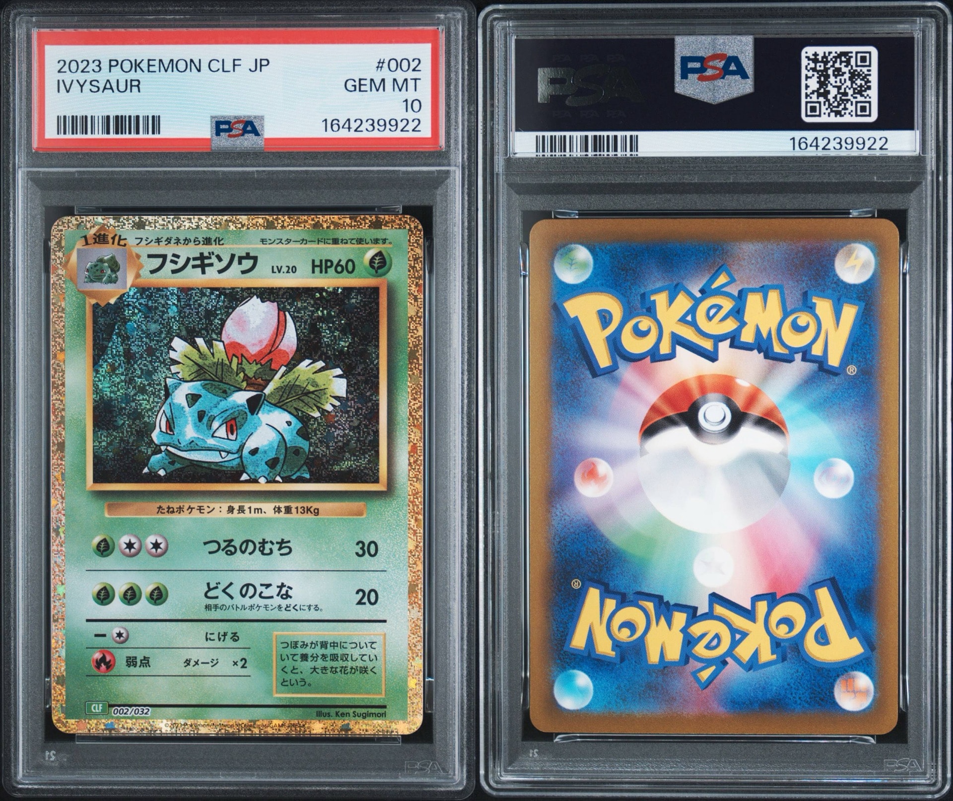 PSA10】フシギソウ [CLF 002/032](ポケモンカードゲーム Classic) 1枚