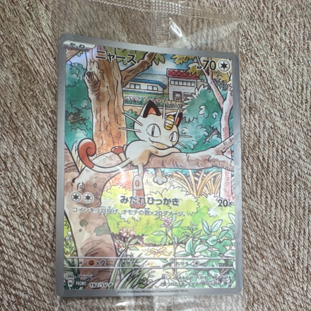 ニャース P [SV-P 192](スタートデッキ Generations「スペシャルバトルセット」) 未開封パック