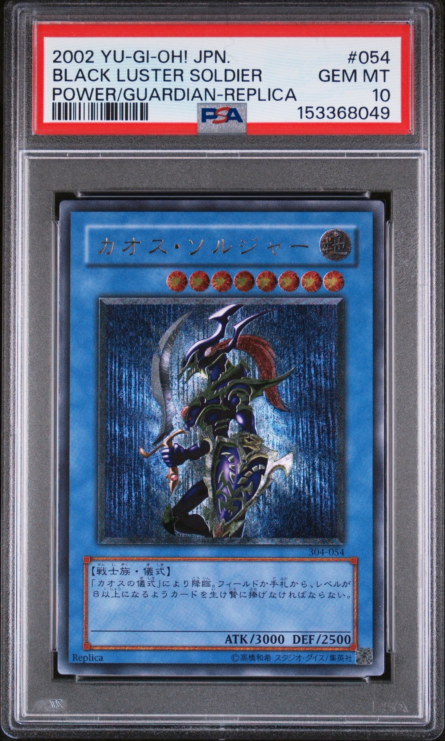 究極完全態・グレート・モス 25th SE [EDC1-JP001](遊戯王 アーリー