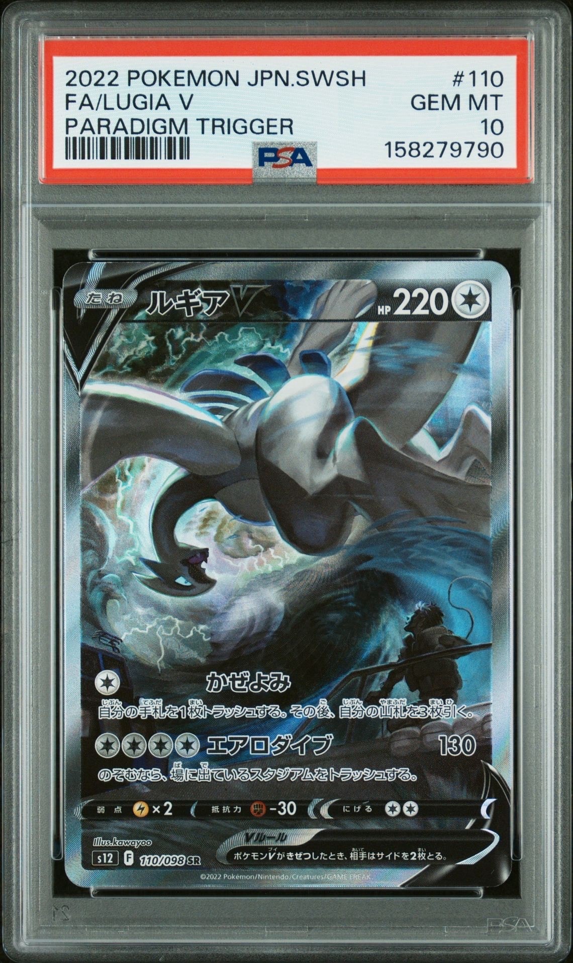 カスミのニョロトノ [eVS 003/018](ポケモンカードe「劇場限定VSパック
