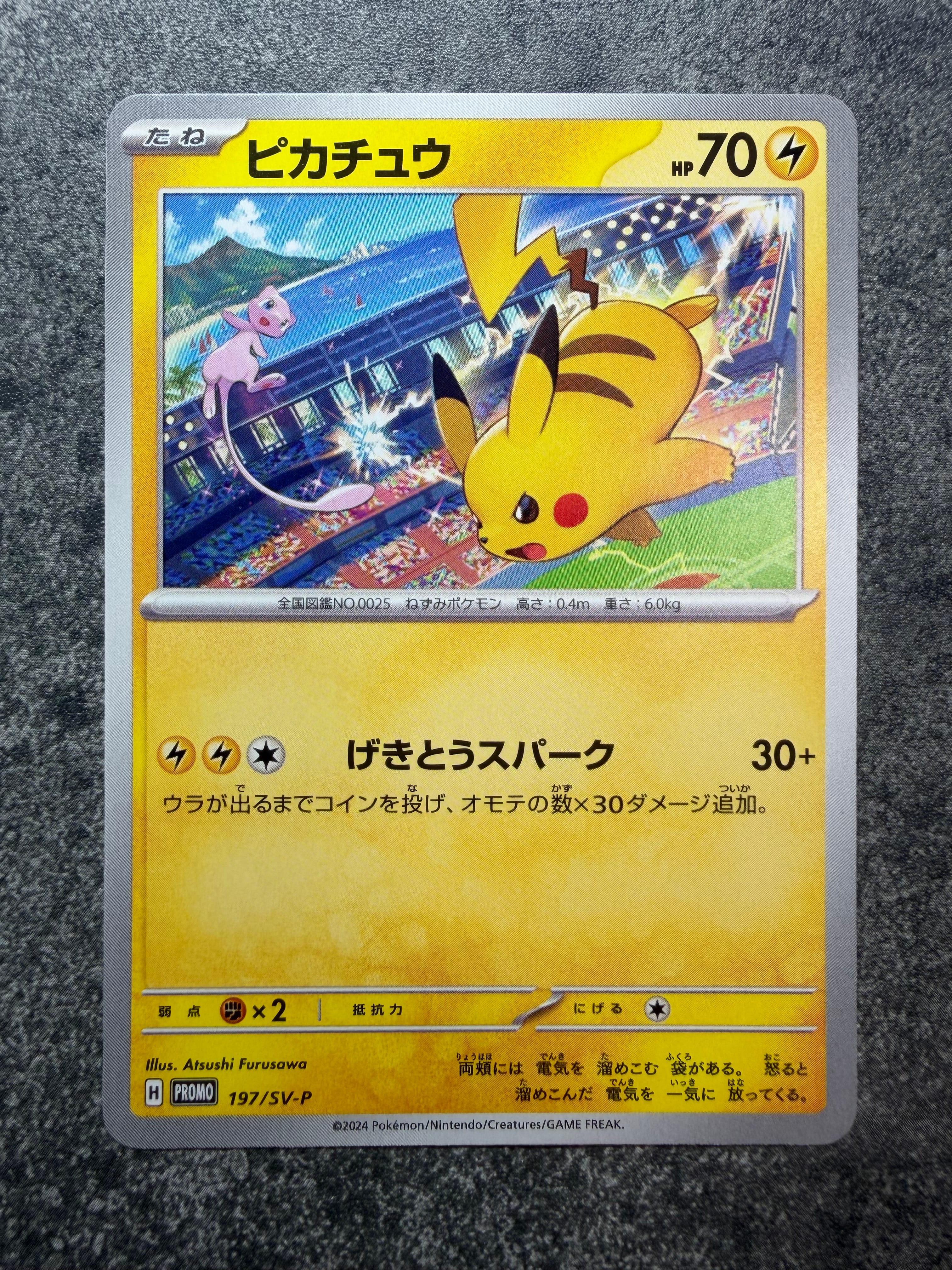 PSA10】ゲッコウガV :ノーマル仕様 [SH 014/053](「いつでもどこでも