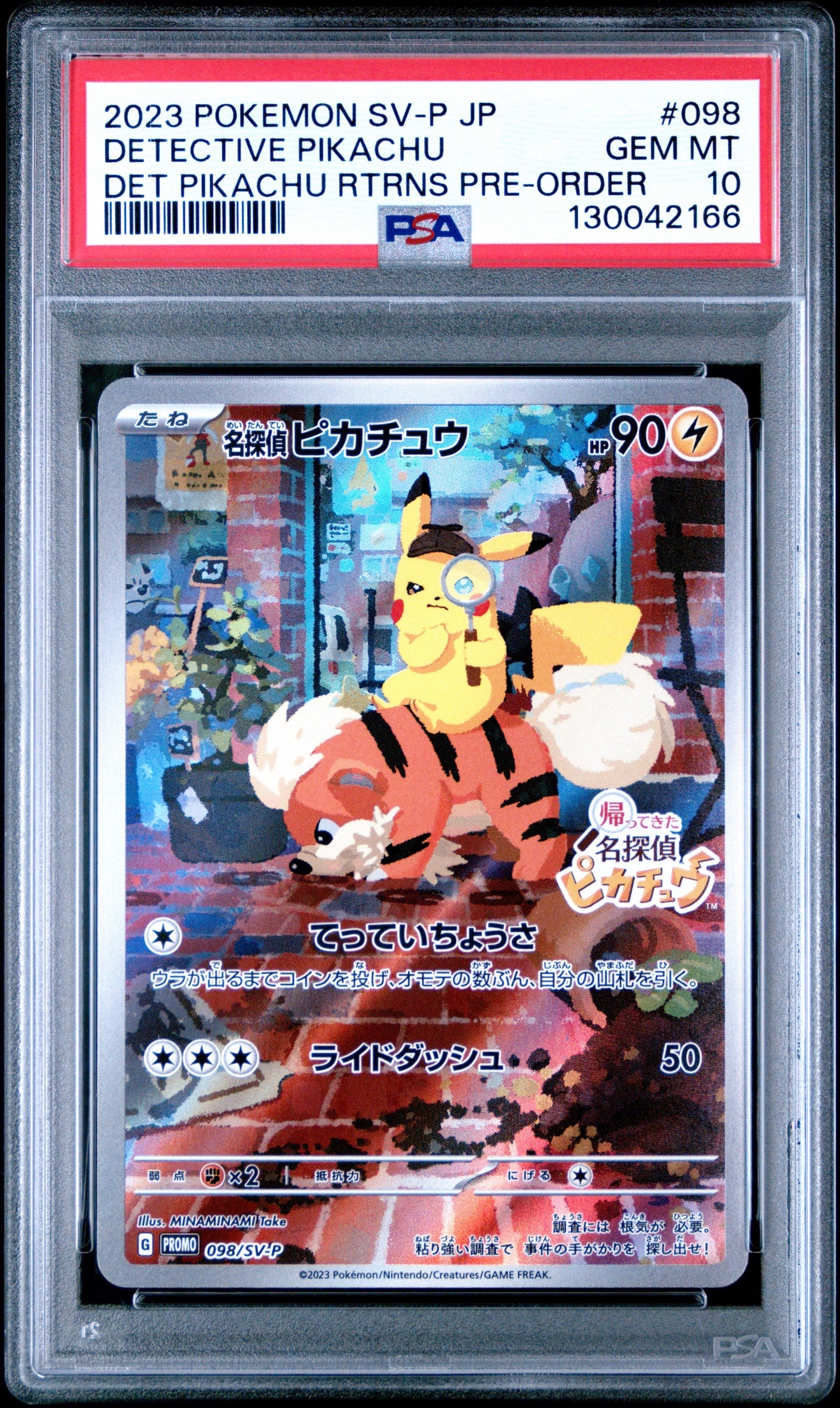 名探偵ピカチュウ: プロモ [SV-P 098](プロモーションカード「SV-P」)