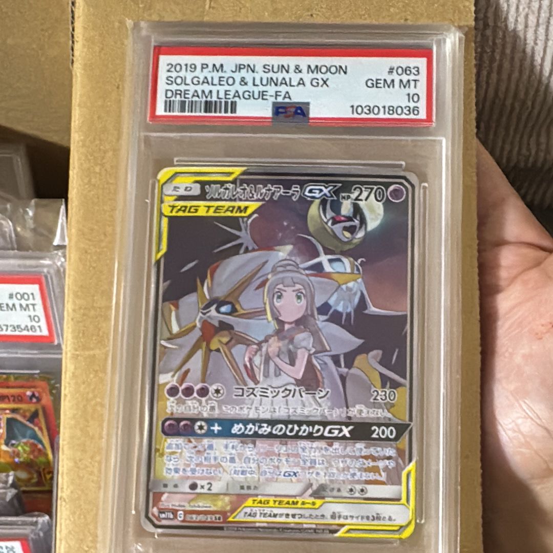 ソルガレオ&ルナアーラGX (リーリエ) SR :SA (ソルルナGX) [SM11b 063/049](強化拡張パック「ドリームリーグ」)