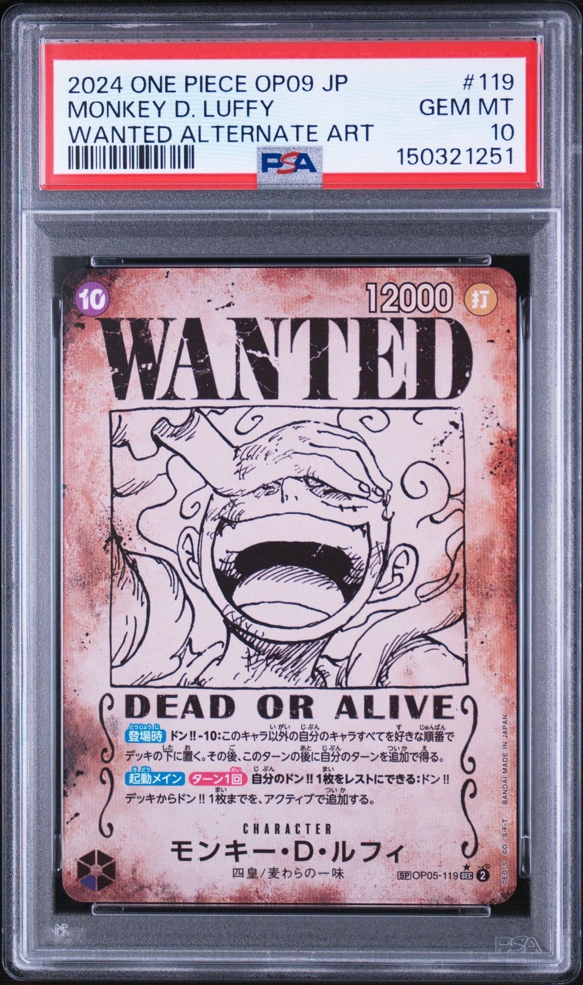 PSA10】モンキー・D・ルフィ：手配書 SEC-SPC [OP05-119](ブースター