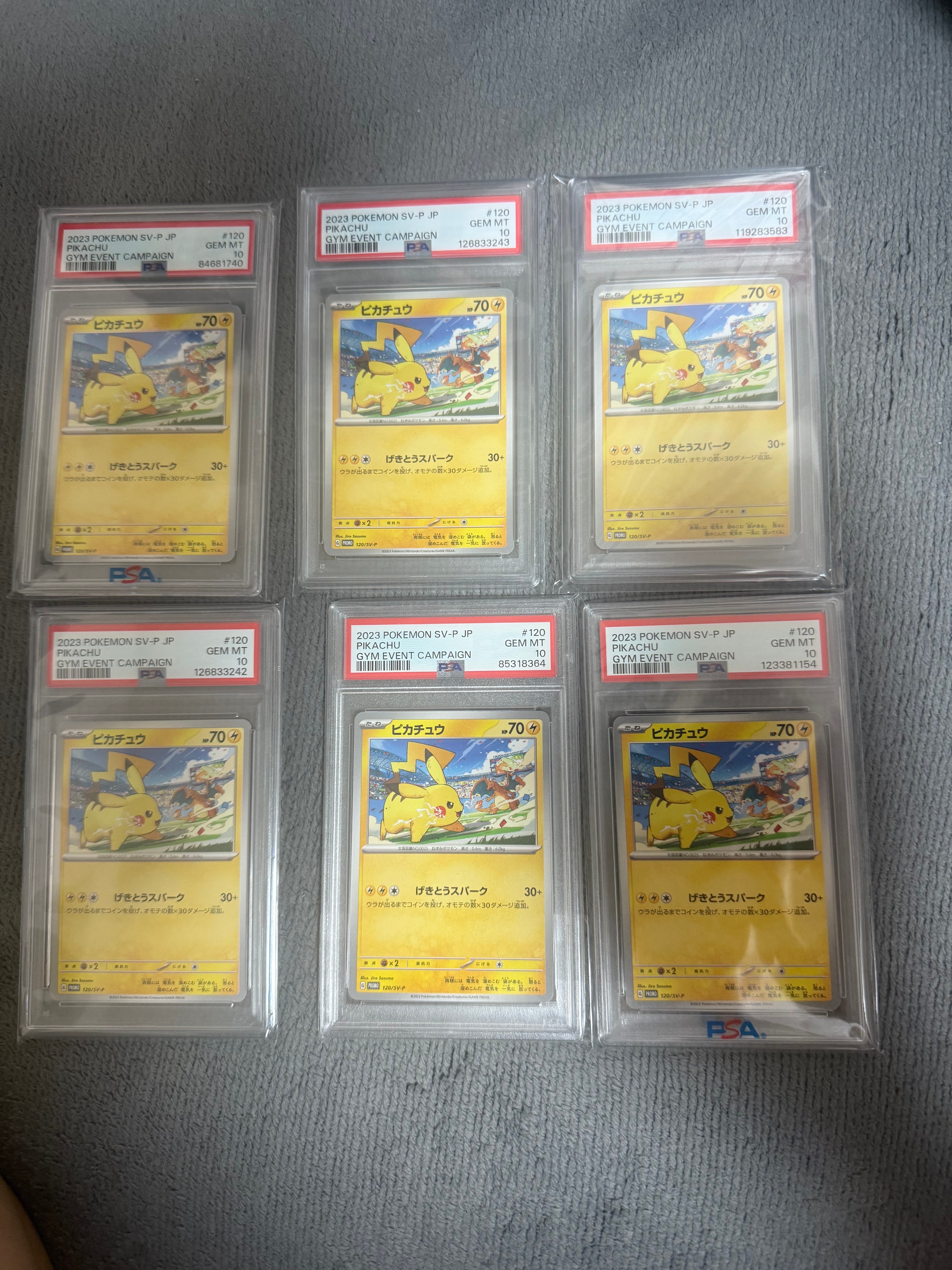 PSA10】ピカチュウ: プロモ [SV-P 120](プロモーションカード「SV-P