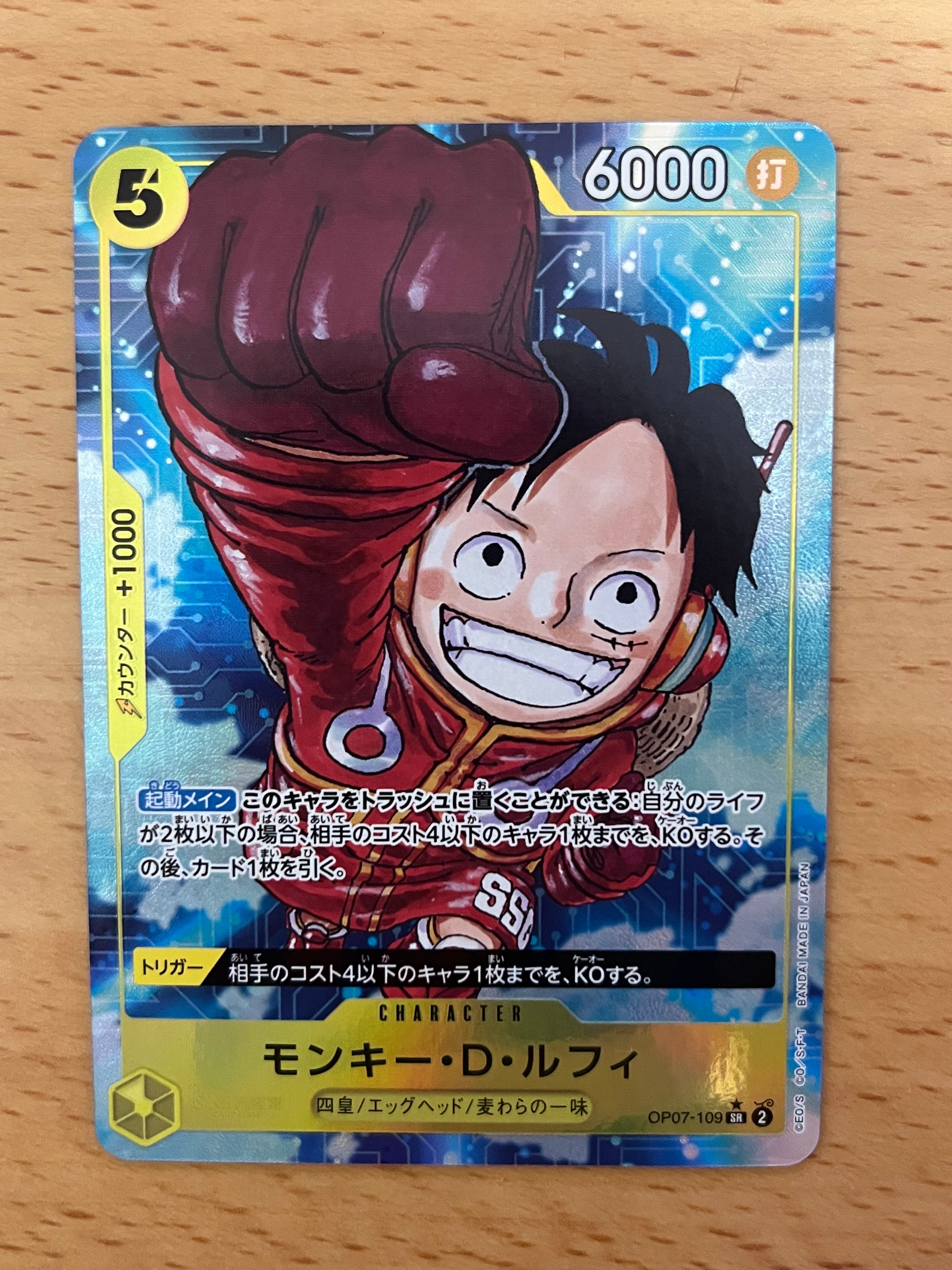 Monkey D Luffy SR-P [OP07-109] (Booster Pack 500 Yeas in the Future)