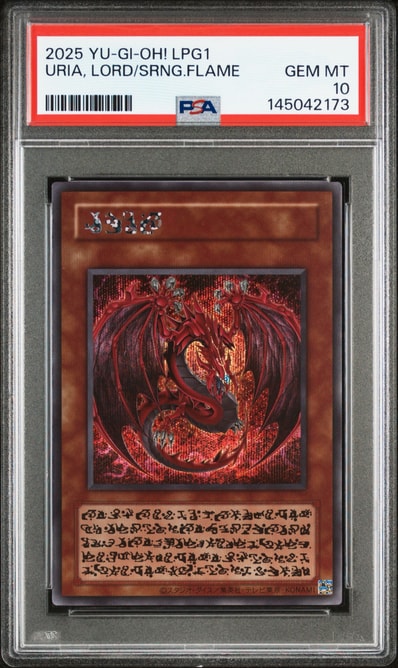 神炎皇ウリア (アニメイラスト) SE (リミテッドパックGX オシリスレッド)