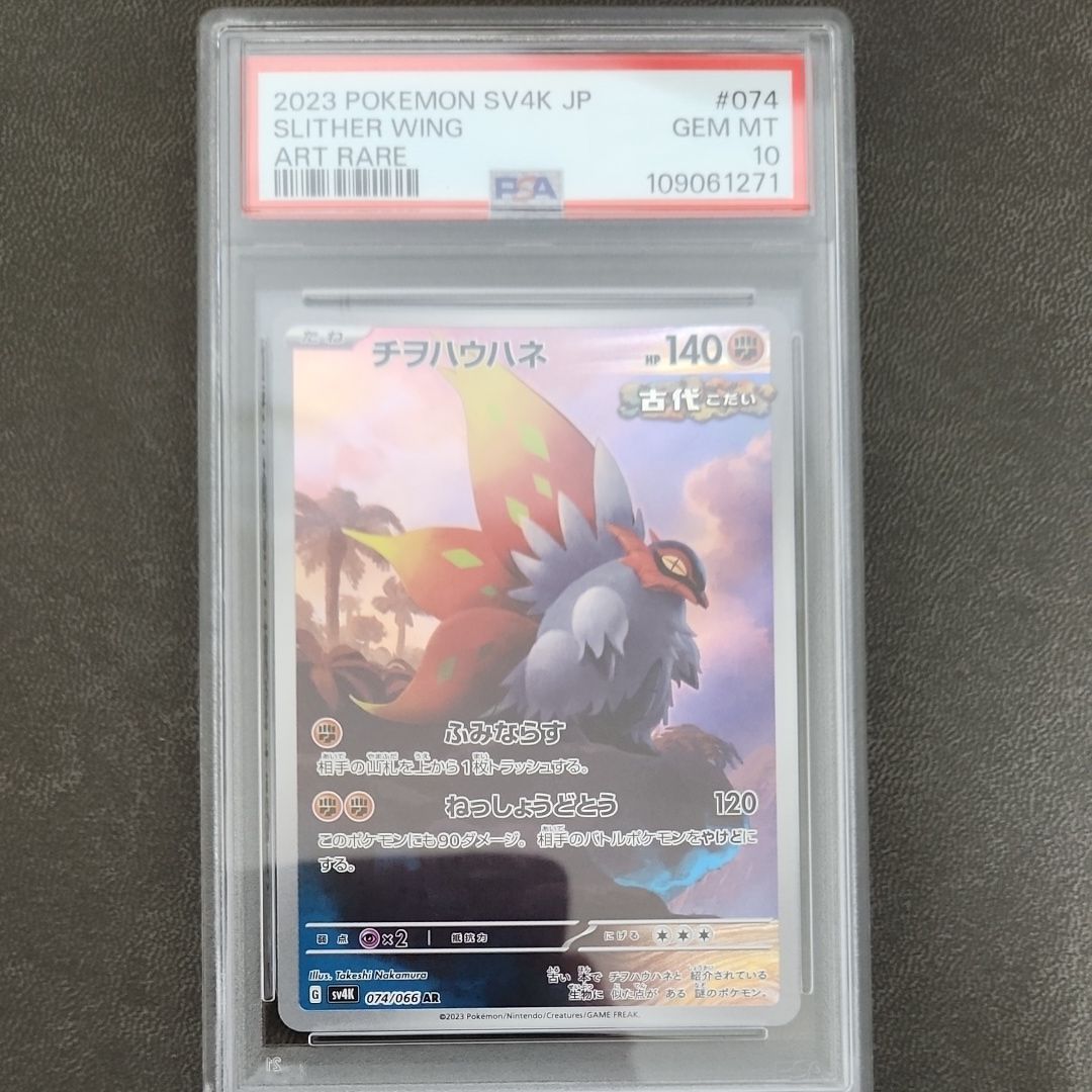 メロコ SAR SV4K古代の咆哮 PARADOX RIFT PSA10 メロコ SAR SV4K古代の咆哮 PARADOX RIFT PSA10 sv4K BOX