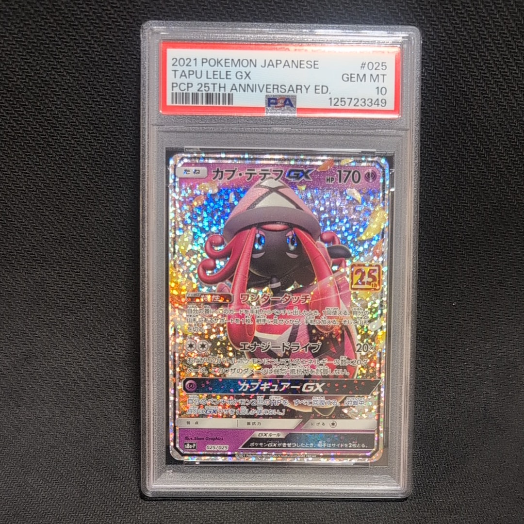 カメックス ☆ :1ED [e1 108/128](ポケモンカードe 第1弾「基本拡張