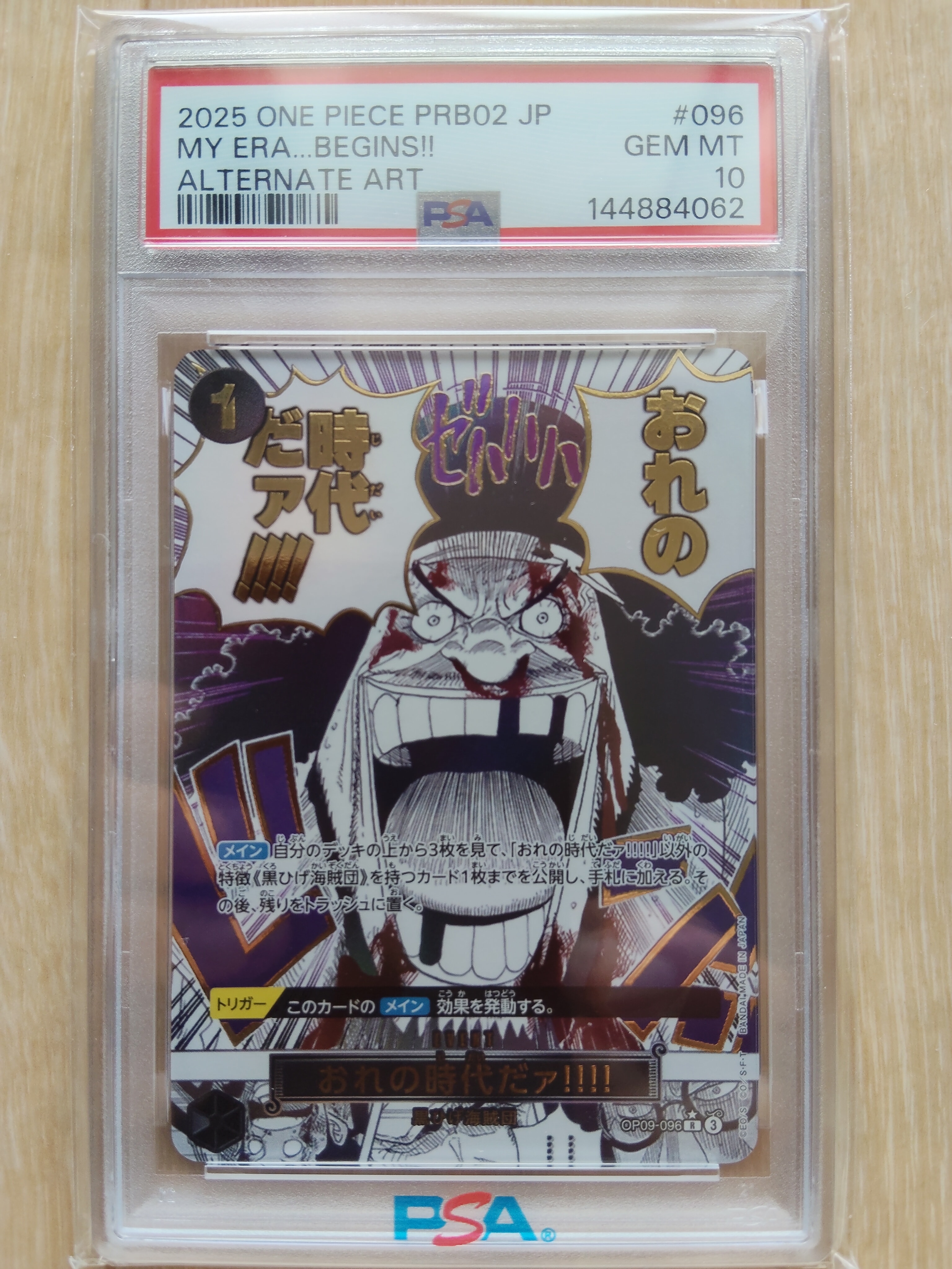 PSA10】おれの時代だァ!!!! R-P [OP09-096](プレミアムブースター「ONE