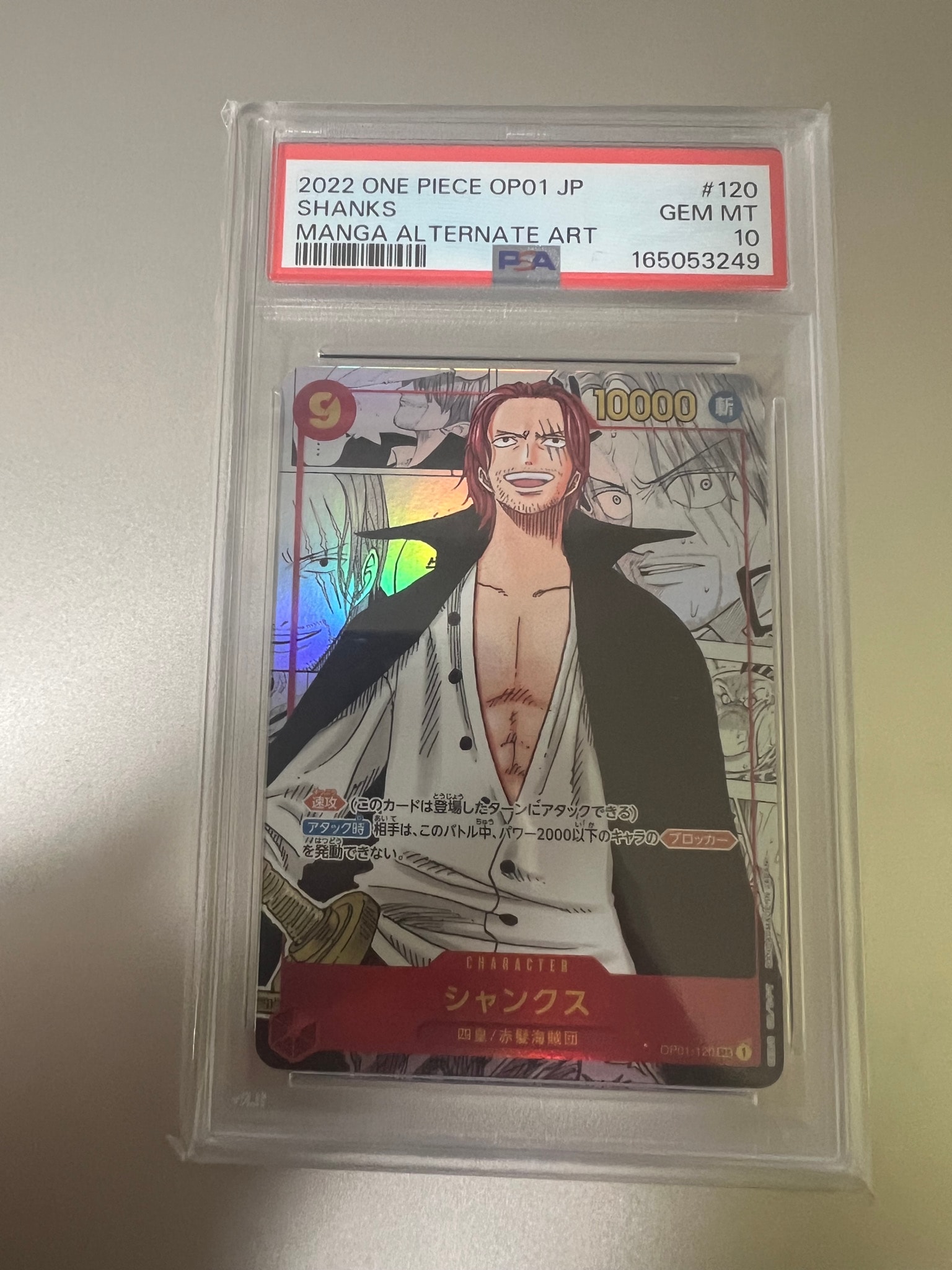 Shanks SEC-SP (Comic Parallel) [OP01-120](Booster Pack "ROMANCE DAWN")