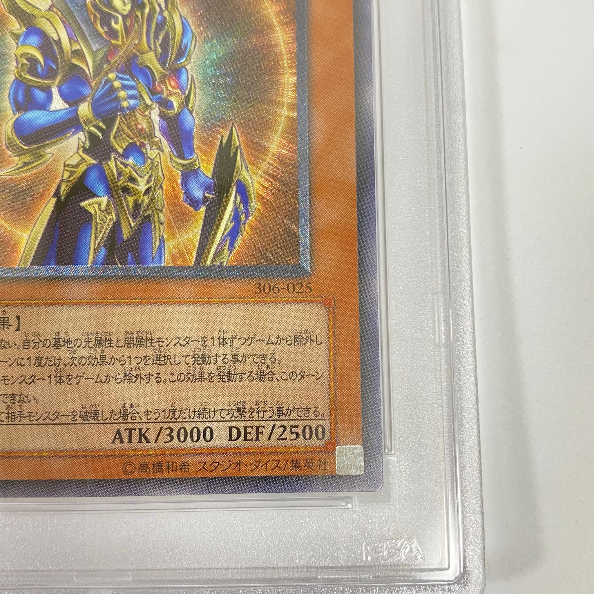 PSA10】カオス・ソルジャー －開闢の使者－ UL[306-025](混沌を制す者