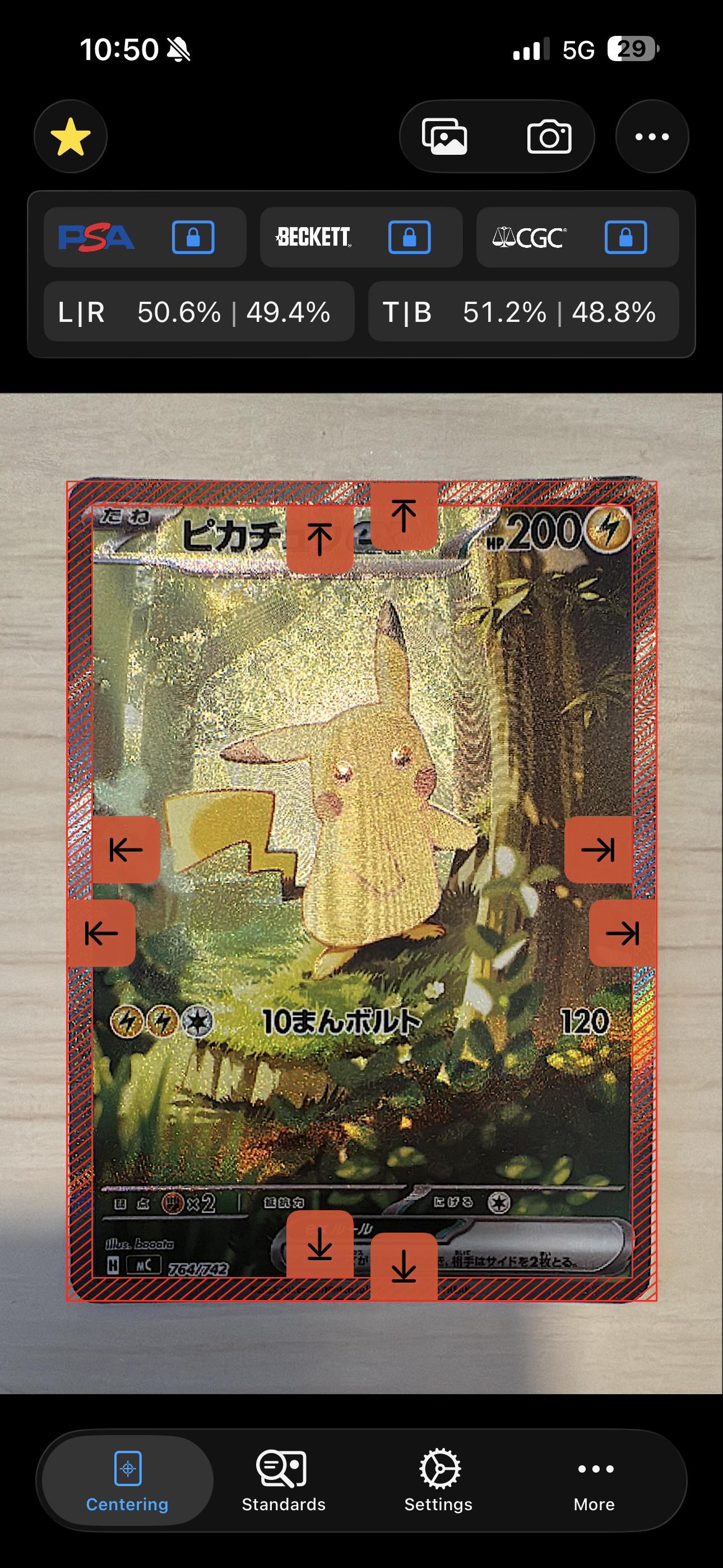 ピカチュウex SAR仕様 [MC 764/742](スタートデッキ100「バトルコレクション」)