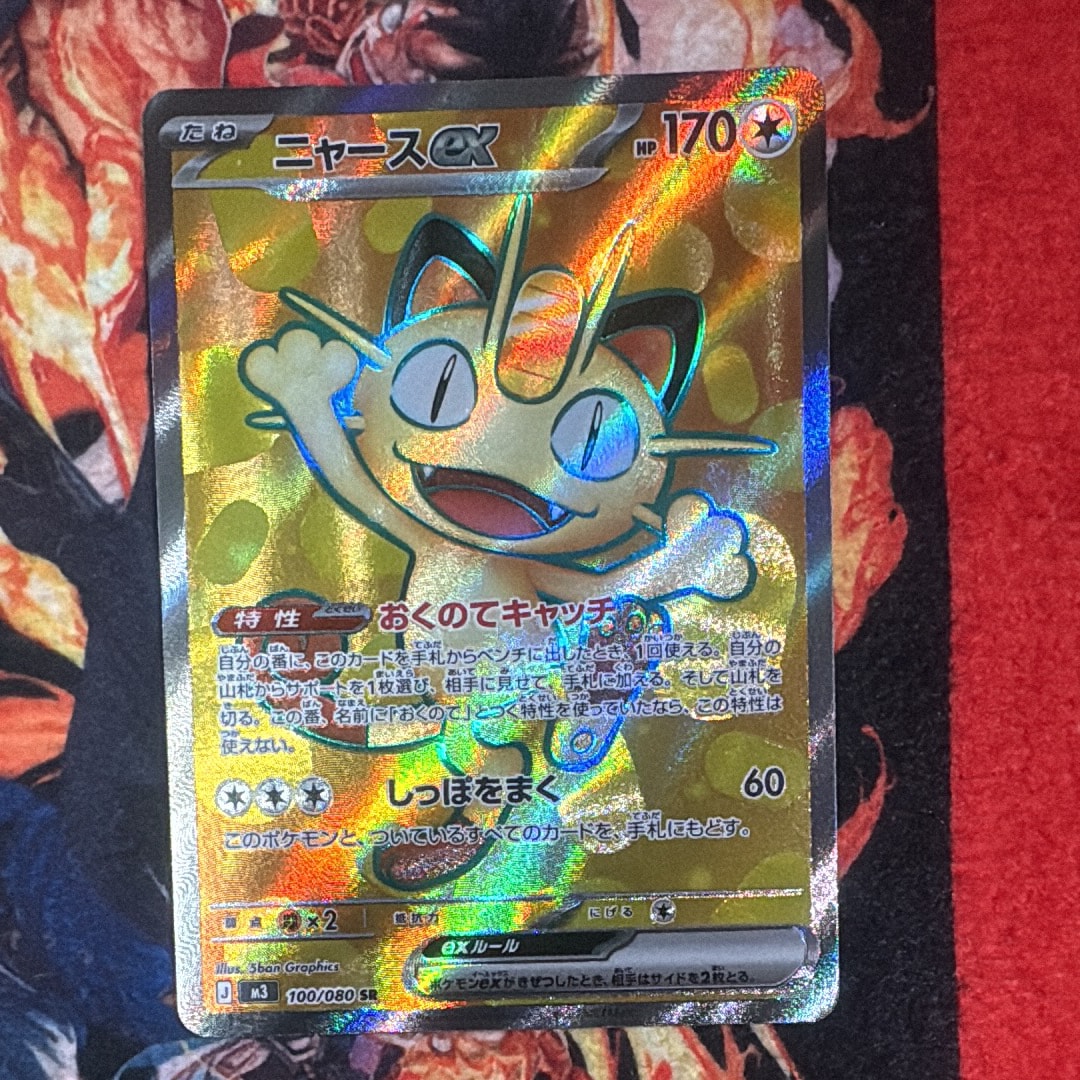 ニャースex SR [M3 100/080](拡張パック「ムニキスゼロ」)