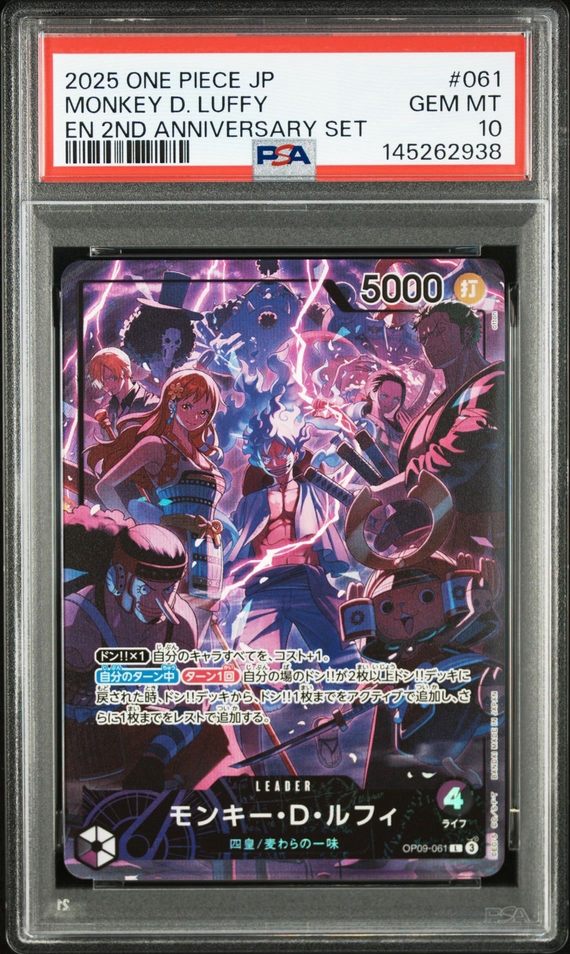 PSA10】モンキー・D・ルフィ L [OP09-061](アニバーサリーセット
