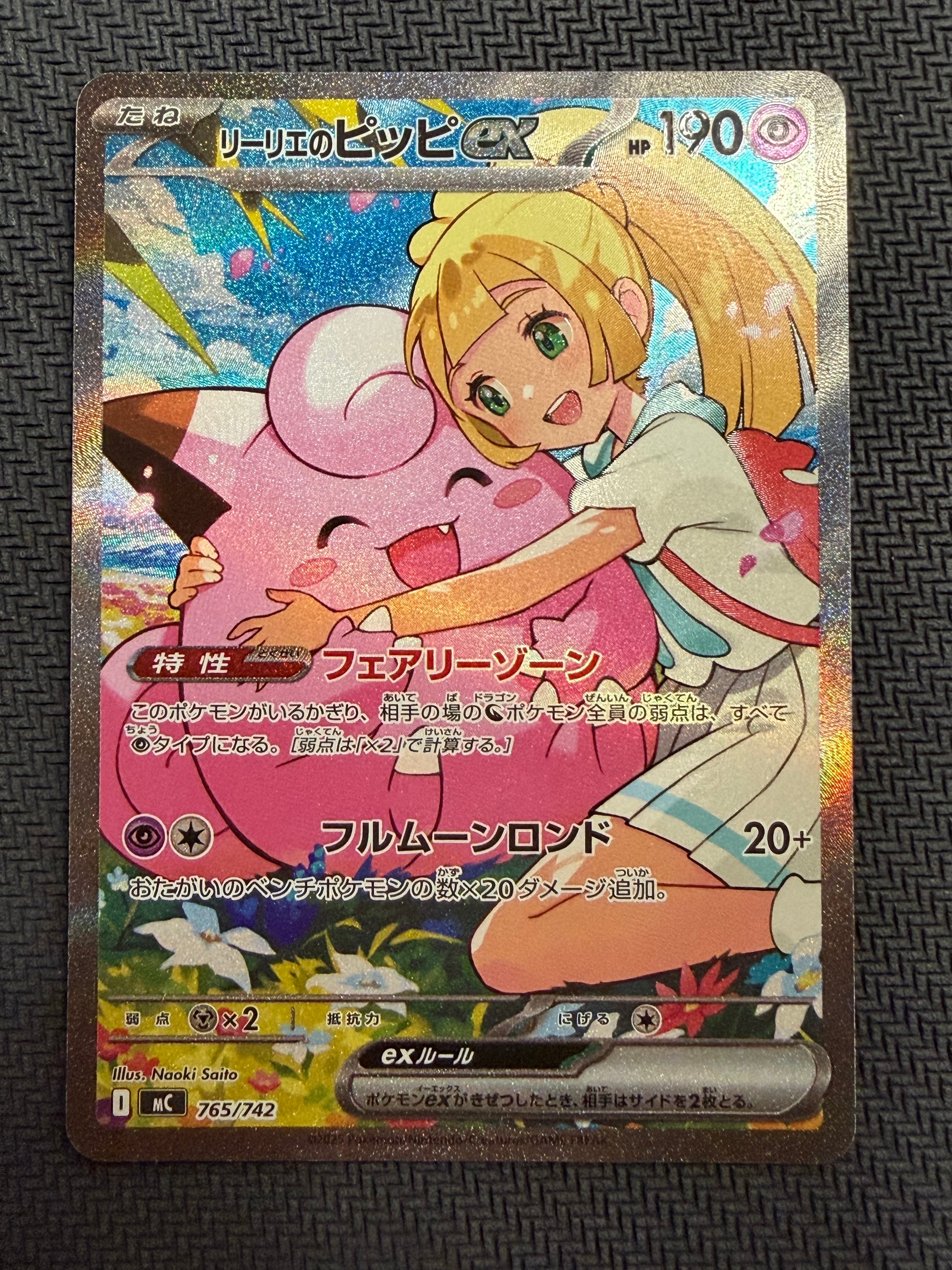 メガサーナイトex MUR [M1S 092/063](拡張パック「メガシンフォニア
