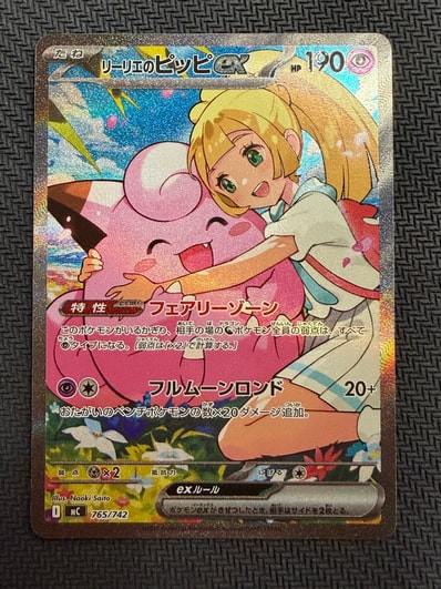 メガサーナイトex MUR M1S 092/063 センタリング良 メガサーナイトex メガサーナイトex MUR M1S 092/063 センタリング良 メガサーナイトex
